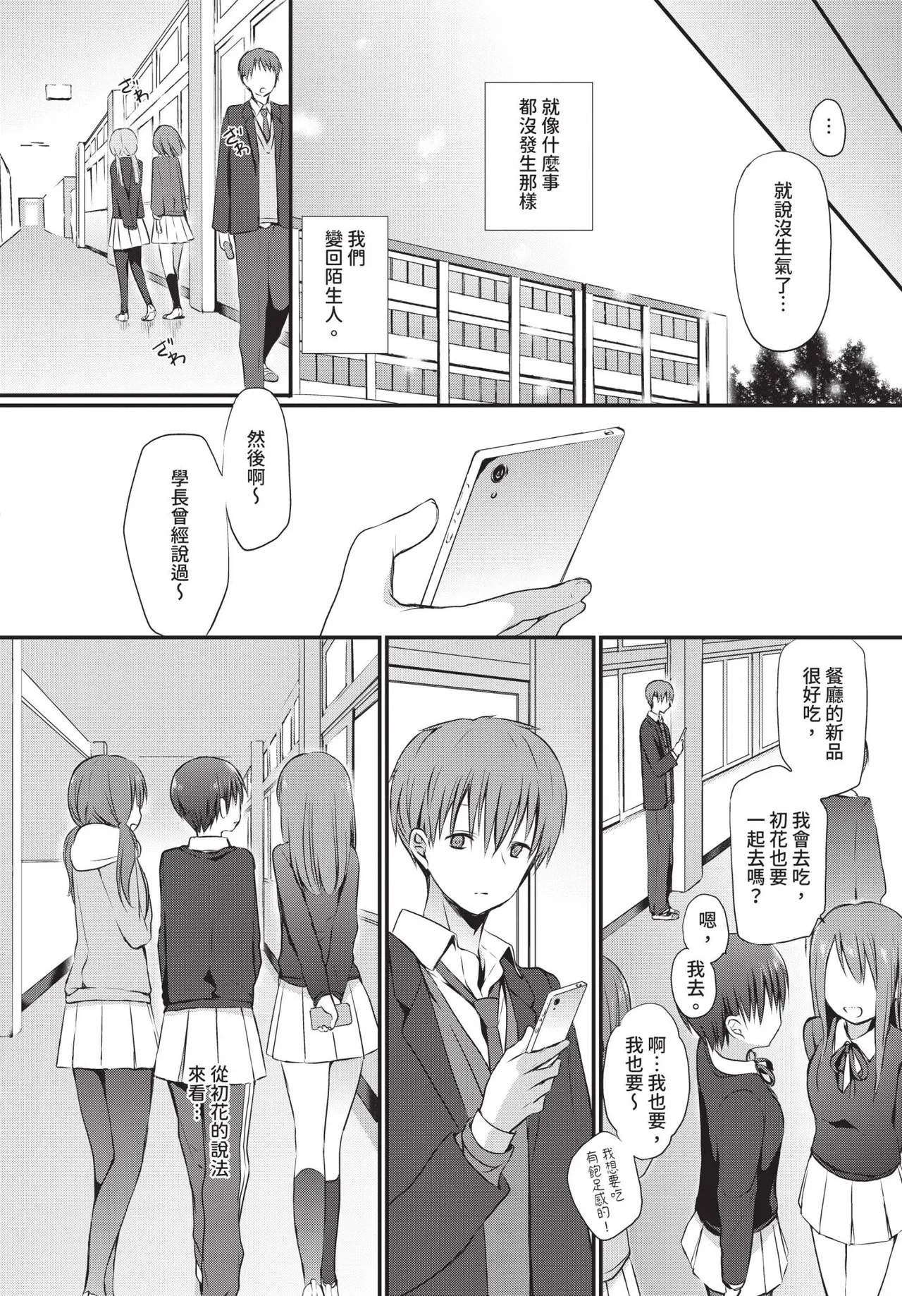 Page 226 of COMIC BAVEL 2020-01 [Chinese] [Decensored] [Digital]