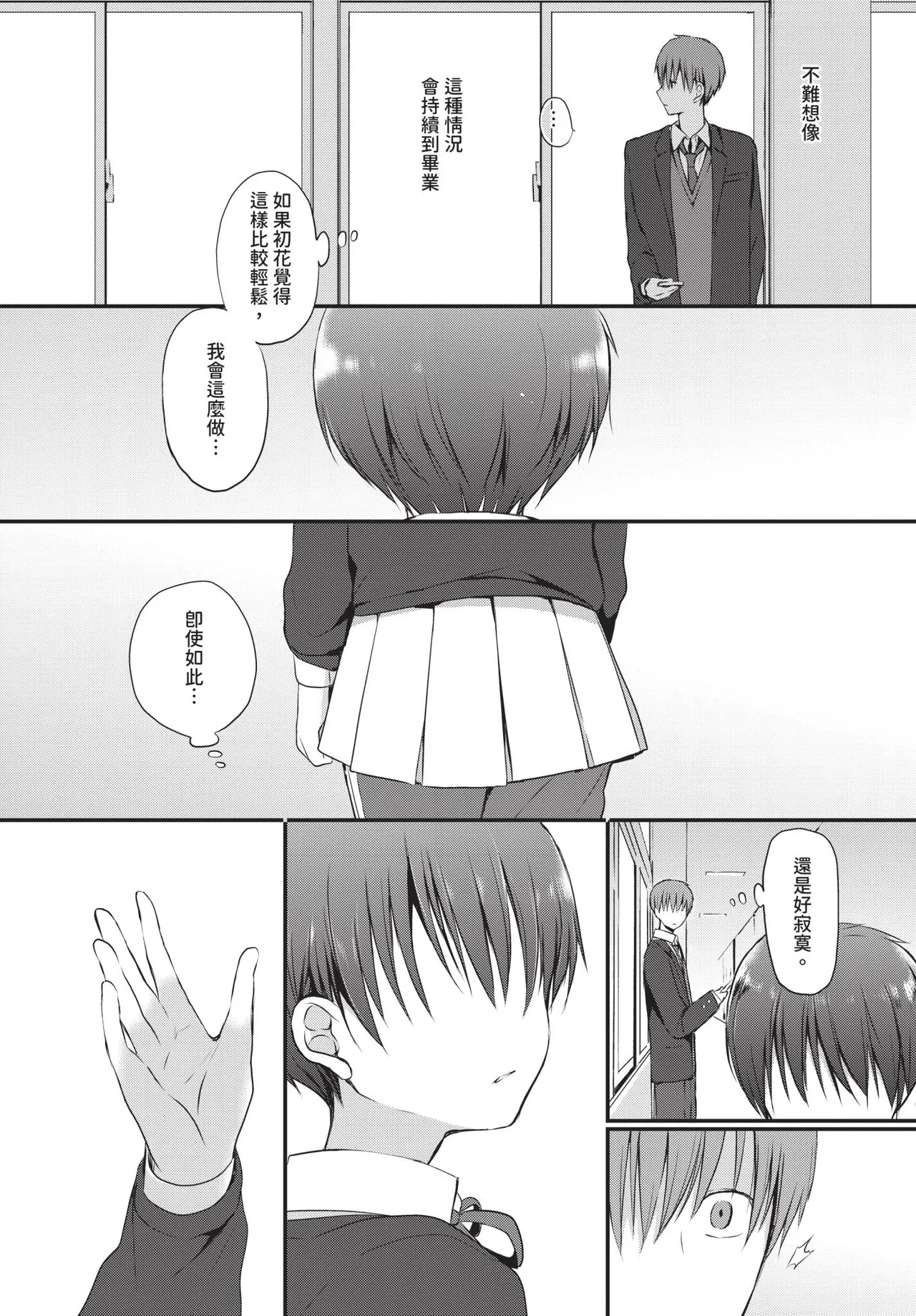 Page 227 of COMIC BAVEL 2020-01 [Chinese] [Decensored] [Digital]