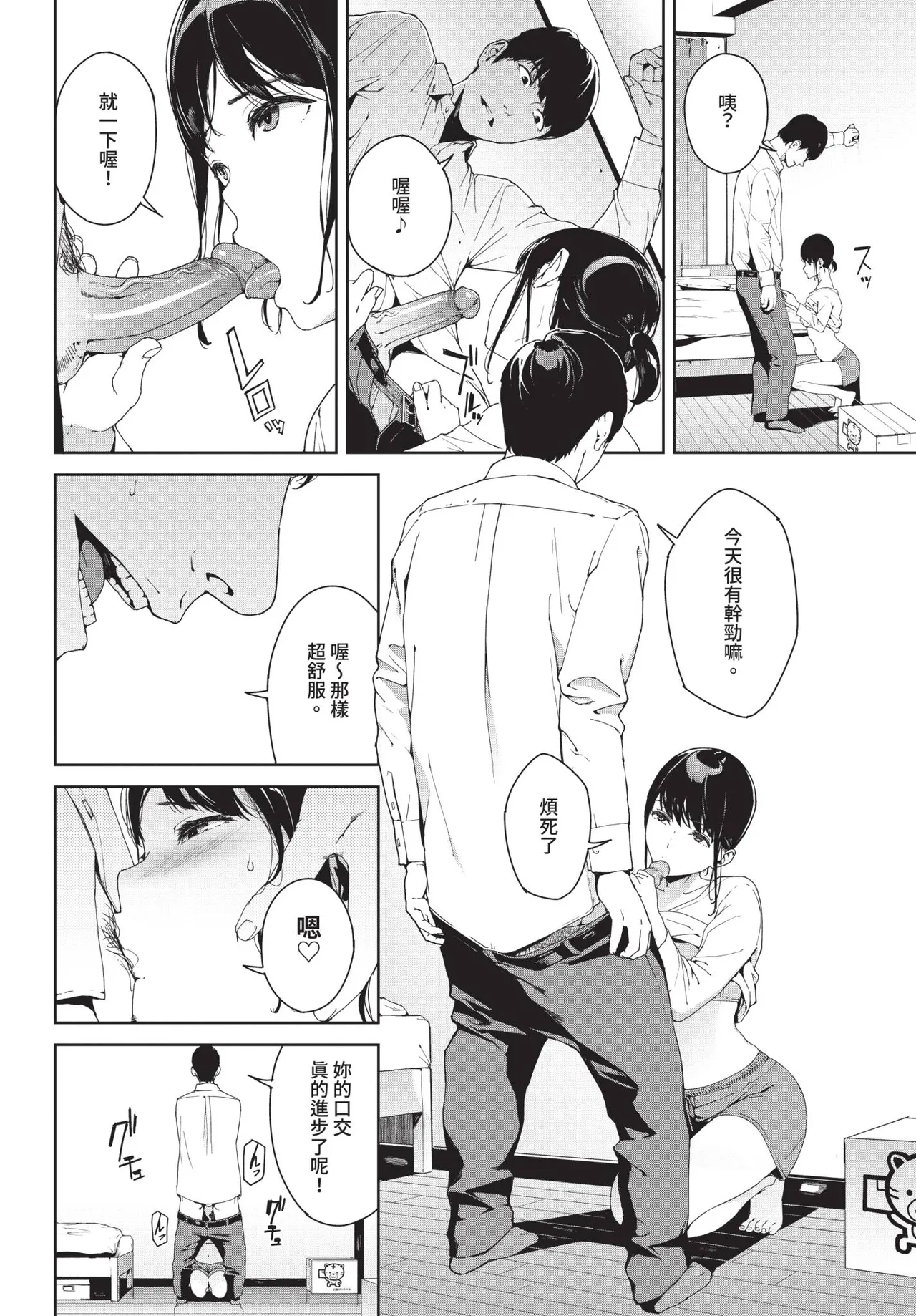 Page 234 of COMIC BAVEL 2020-01 [Chinese] [Decensored] [Digital]