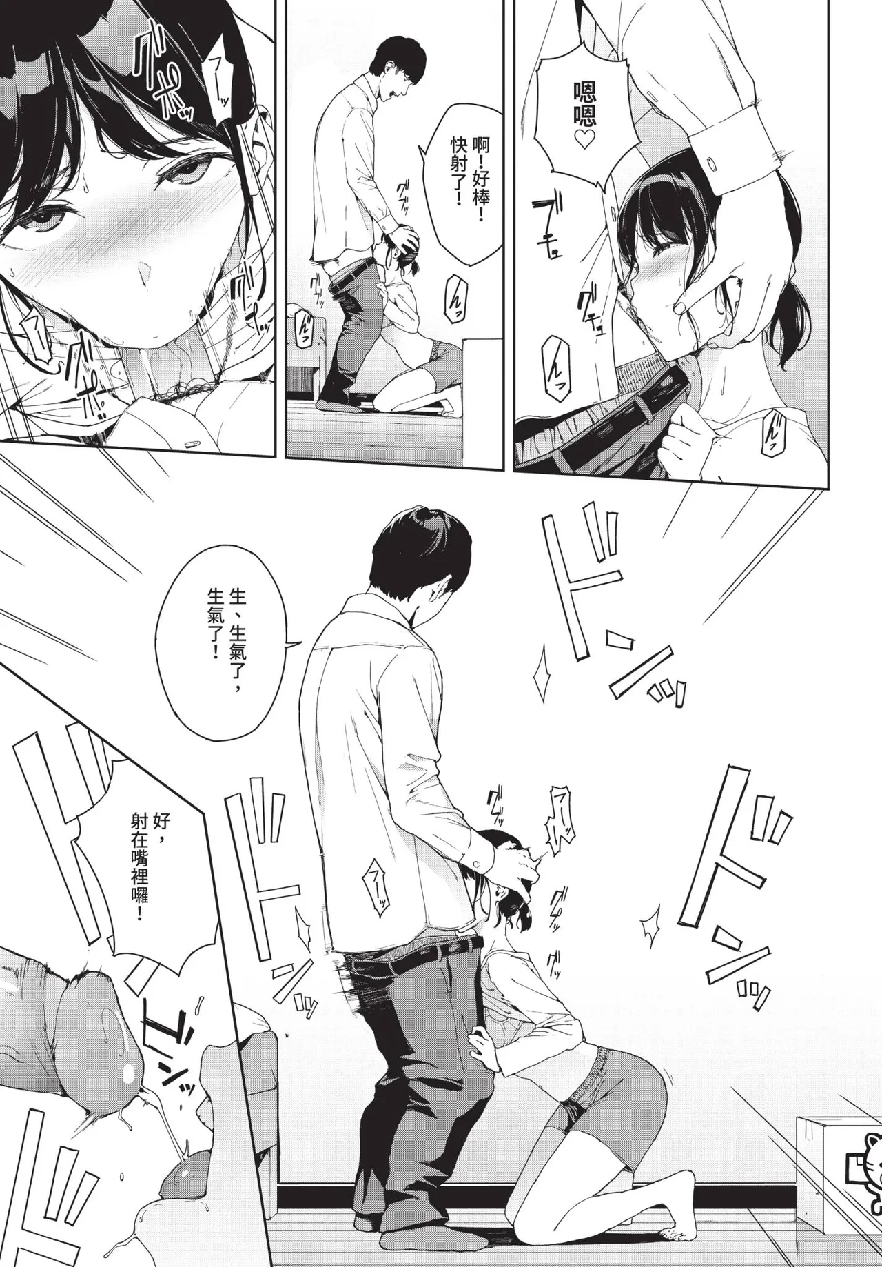 Page 235 of COMIC BAVEL 2020-01 [Chinese] [Decensored] [Digital]