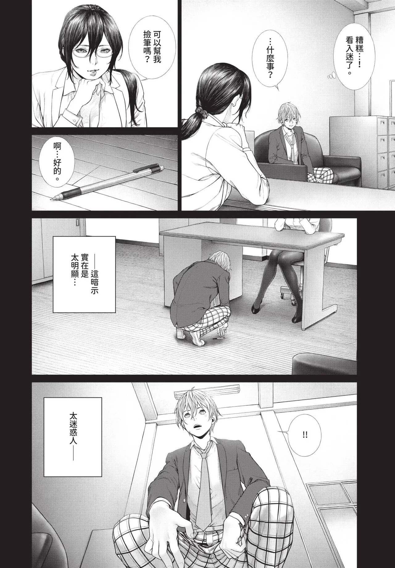 Page 254 of COMIC BAVEL 2020-01 [Chinese] [Decensored] [Digital]