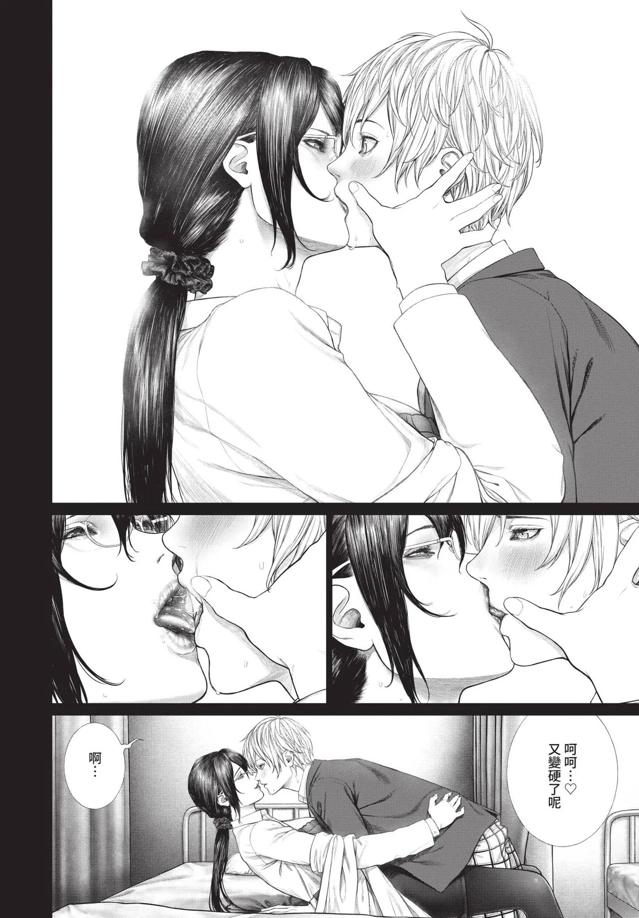 Page 262 of COMIC BAVEL 2020-01 [Chinese] [Decensored] [Digital]