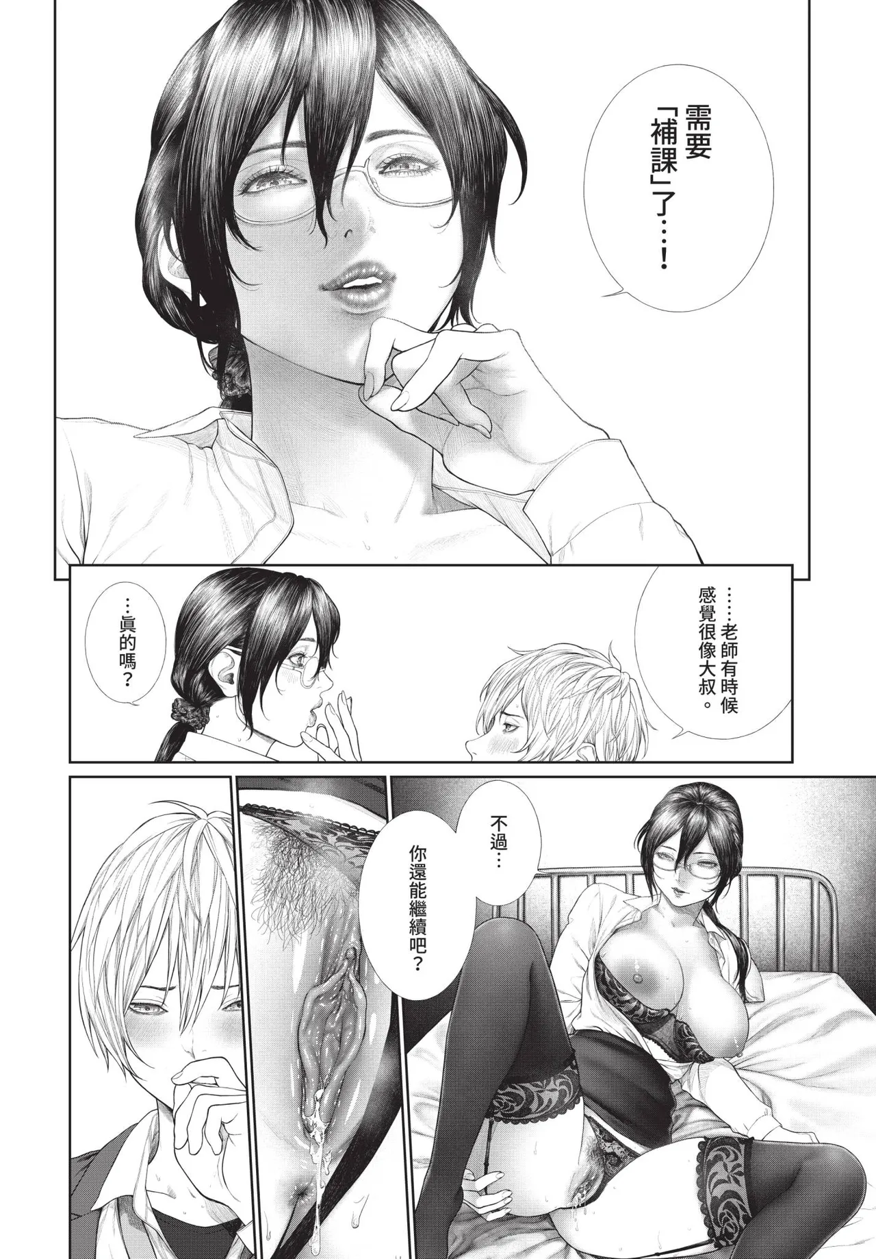 Page 266 of COMIC BAVEL 2020-01 [Chinese] [Decensored] [Digital]