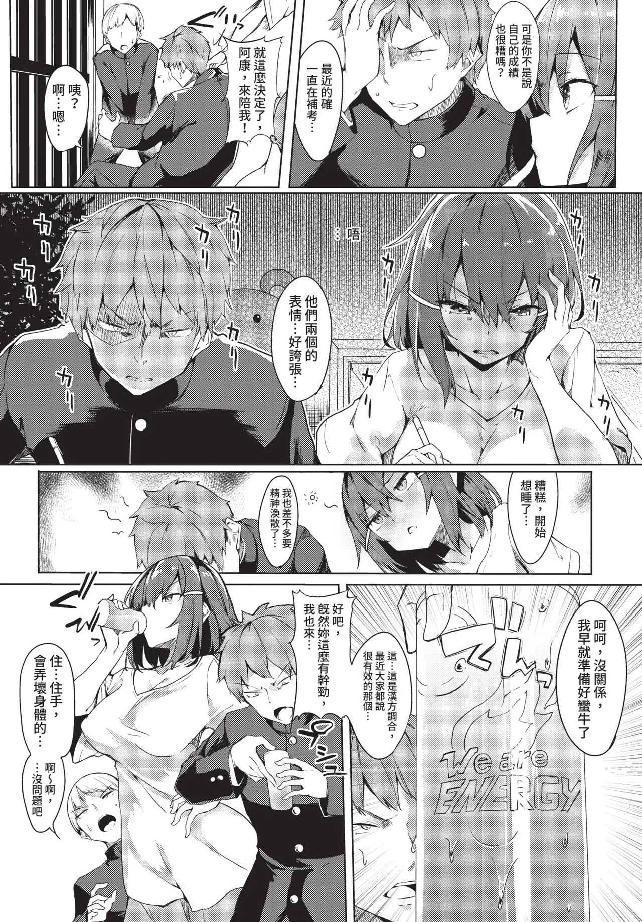 Page 292 of COMIC BAVEL 2020-01 [Chinese] [Decensored] [Digital]