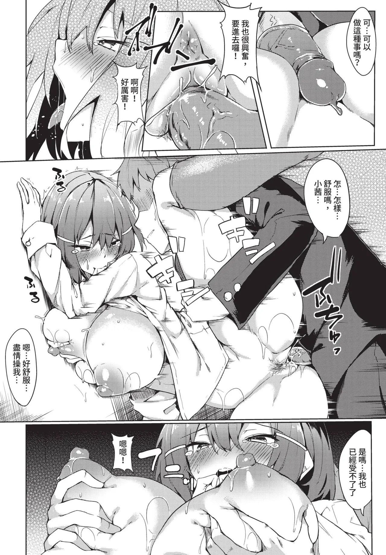 Page 300 of COMIC BAVEL 2020-01 [Chinese] [Decensored] [Digital]