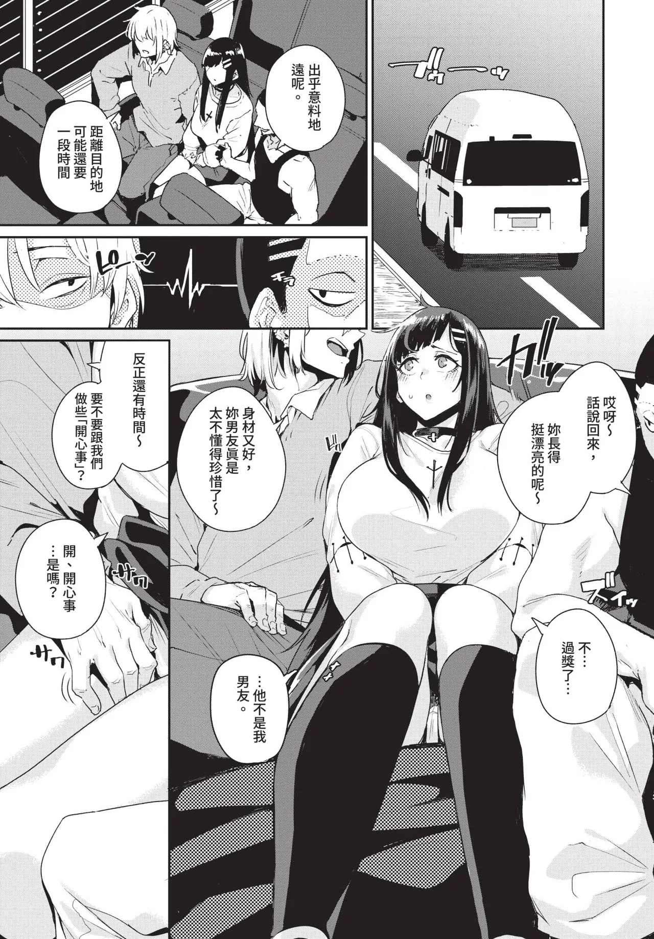 Page 311 of COMIC BAVEL 2020-01 [Chinese] [Decensored] [Digital]
