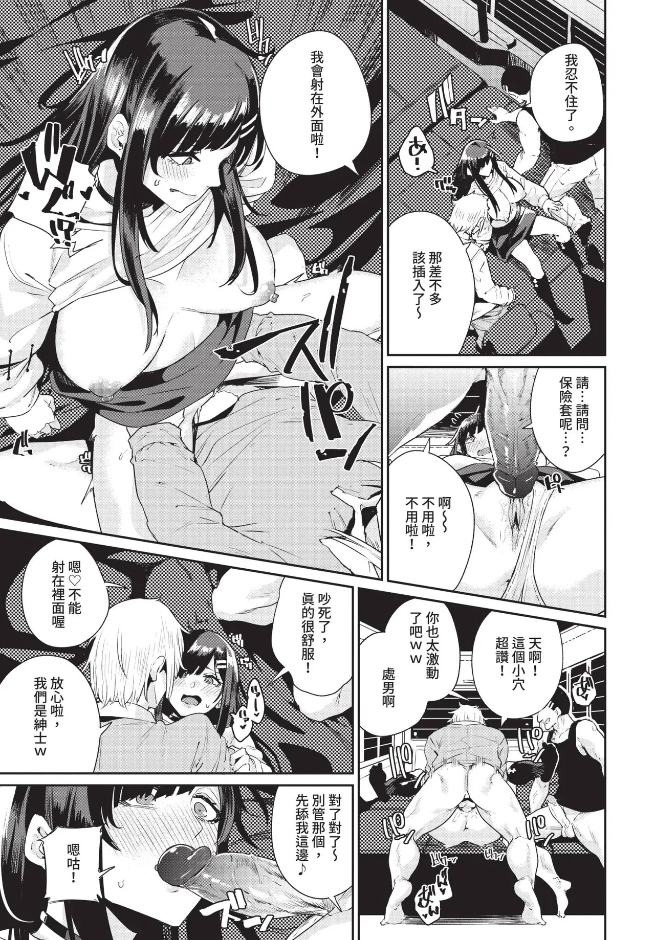 Page 315 of COMIC BAVEL 2020-01 [Chinese] [Decensored] [Digital]