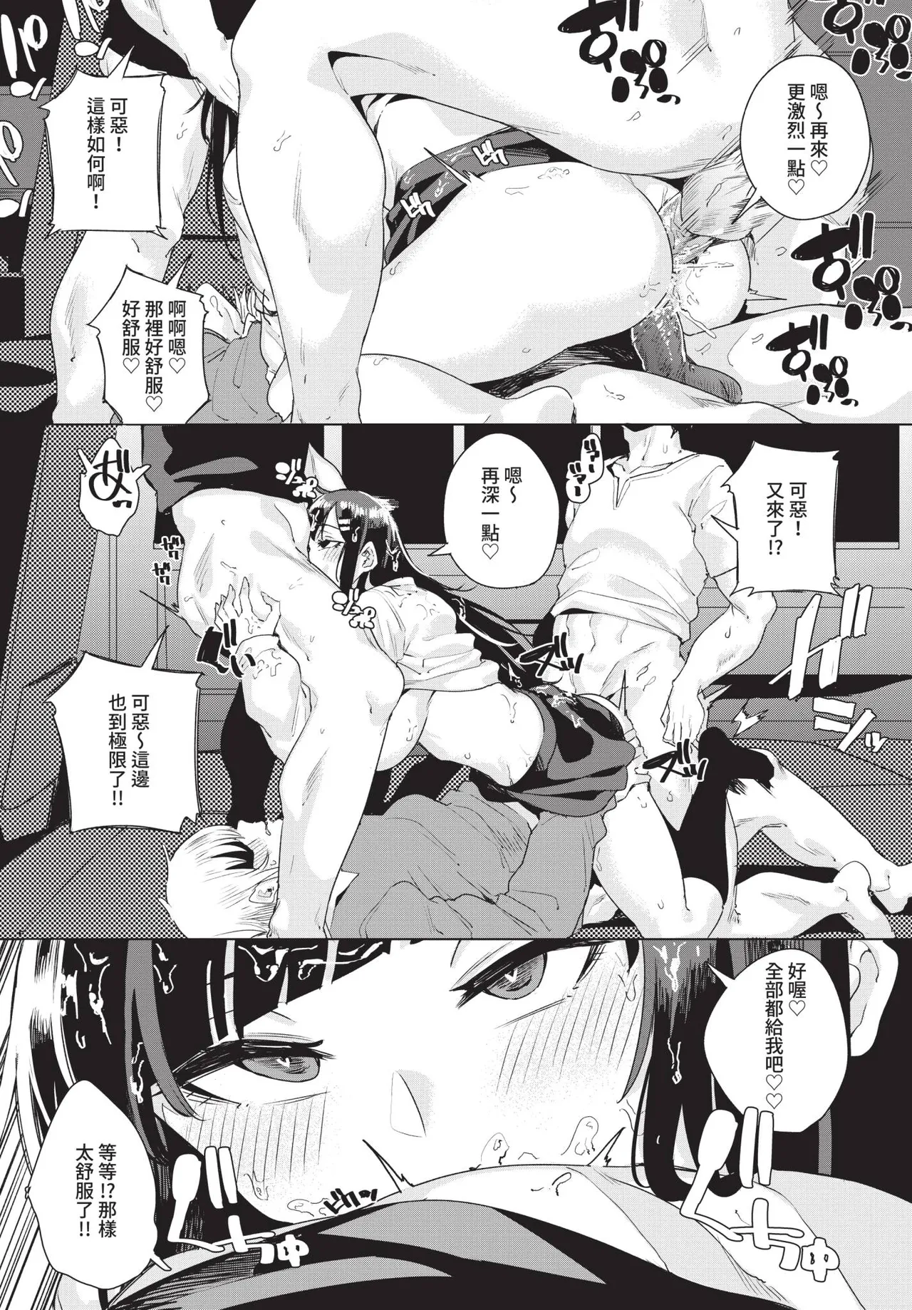 Page 328 of COMIC BAVEL 2020-01 [Chinese] [Decensored] [Digital]