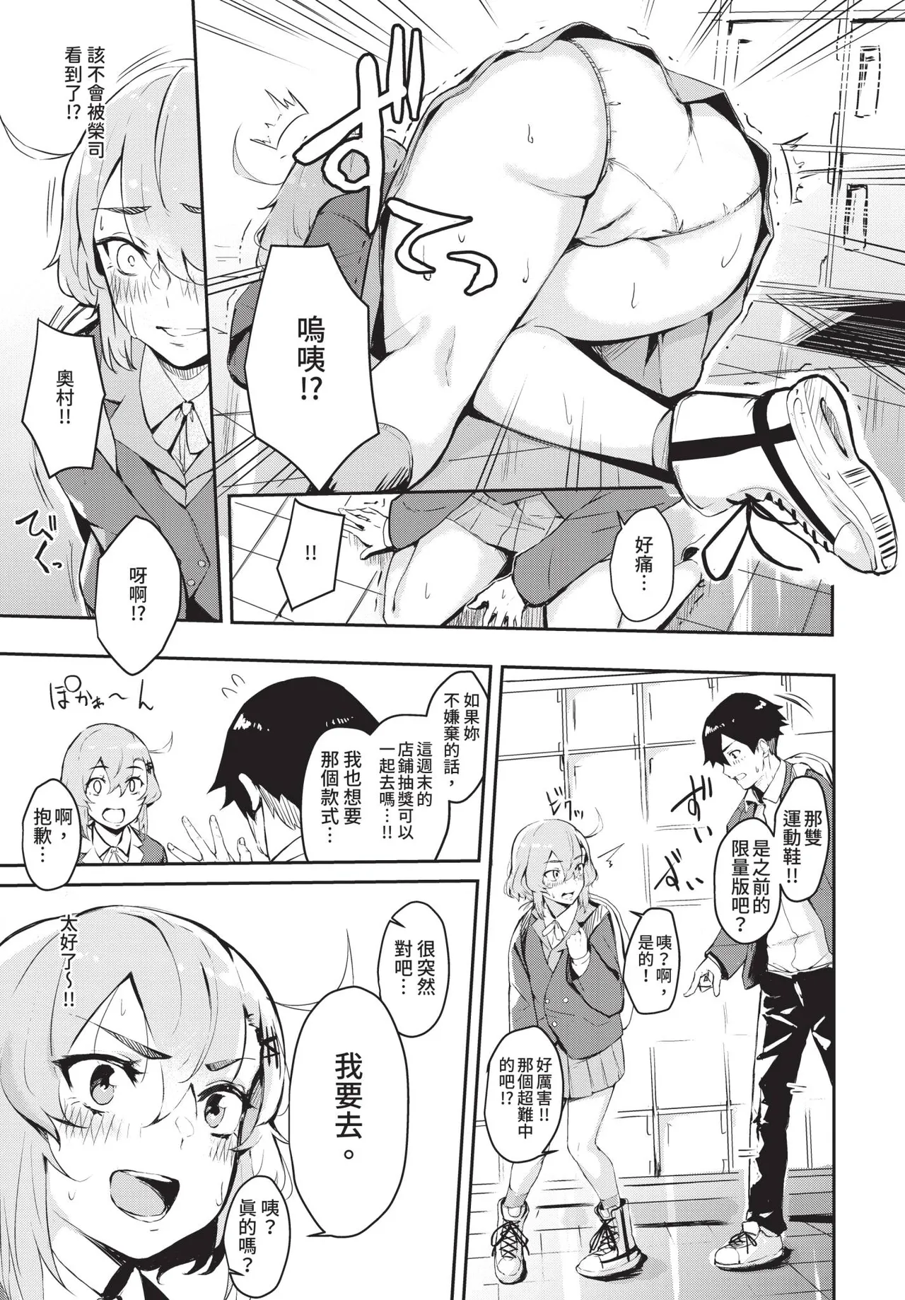 Page 333 of COMIC BAVEL 2020-01 [Chinese] [Decensored] [Digital]