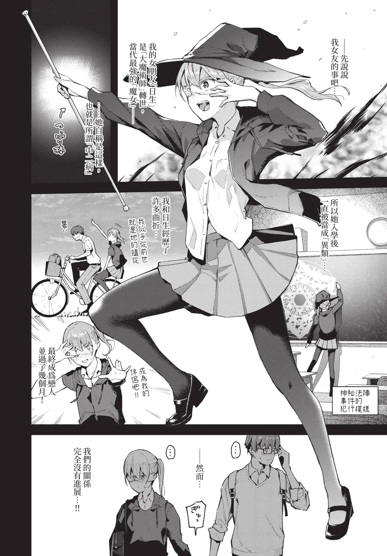Page 34 of COMIC BAVEL 2020-01 [Chinese] [Decensored] [Digital]