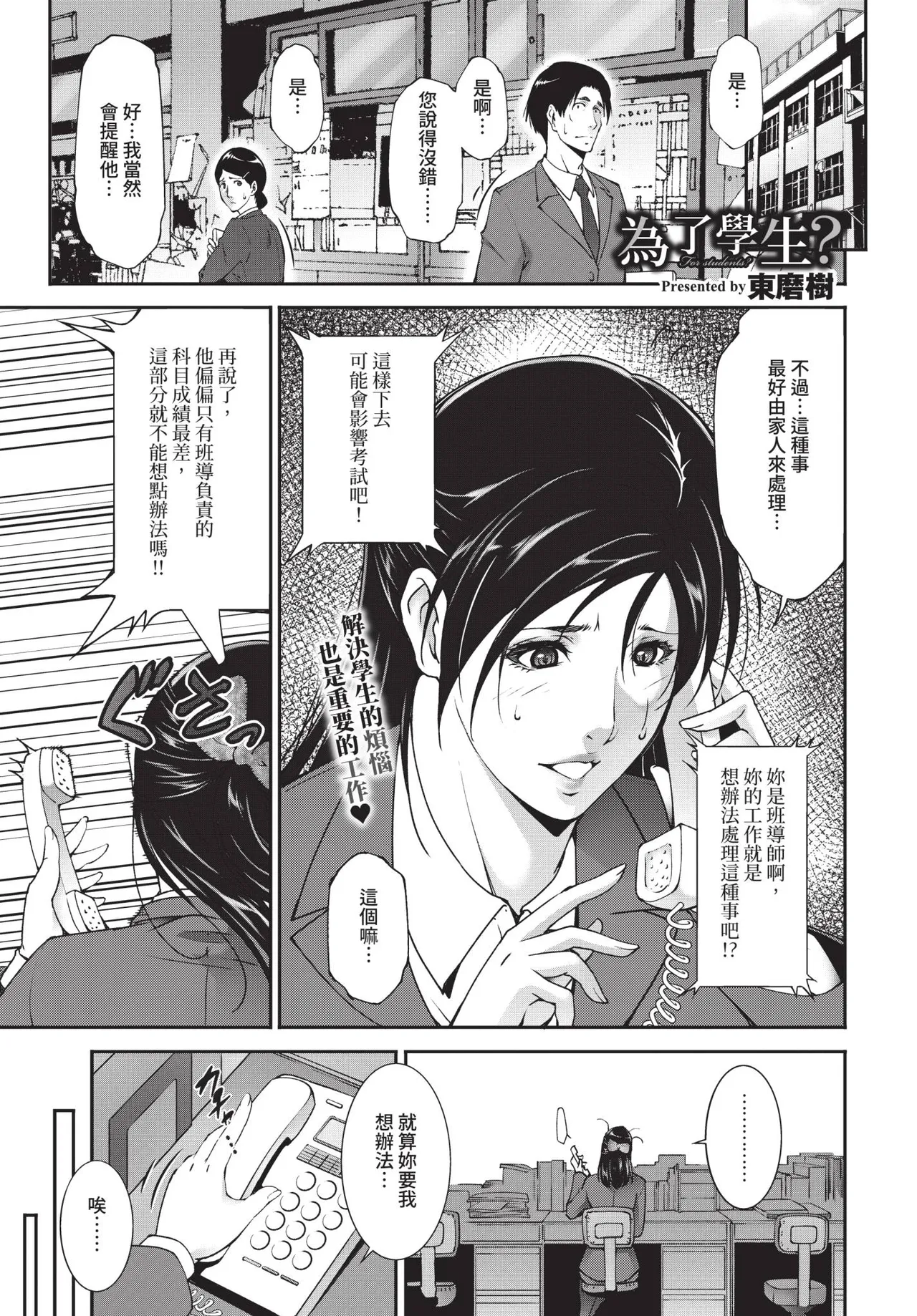 Page 351 of COMIC BAVEL 2020-01 [Chinese] [Decensored] [Digital]