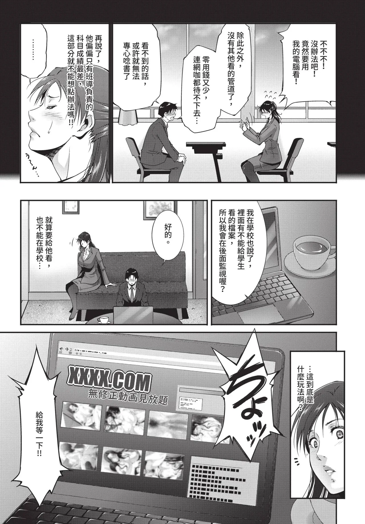 Page 355 of COMIC BAVEL 2020-01 [Chinese] [Decensored] [Digital]