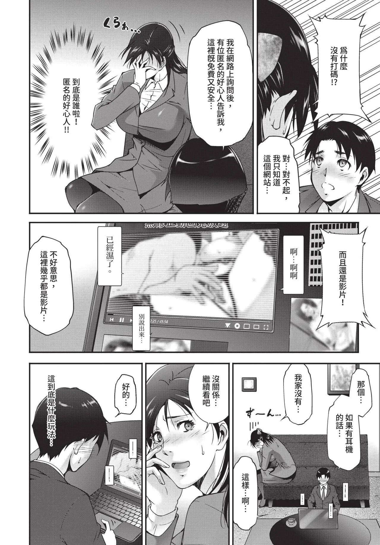 Page 356 of COMIC BAVEL 2020-01 [Chinese] [Decensored] [Digital]
