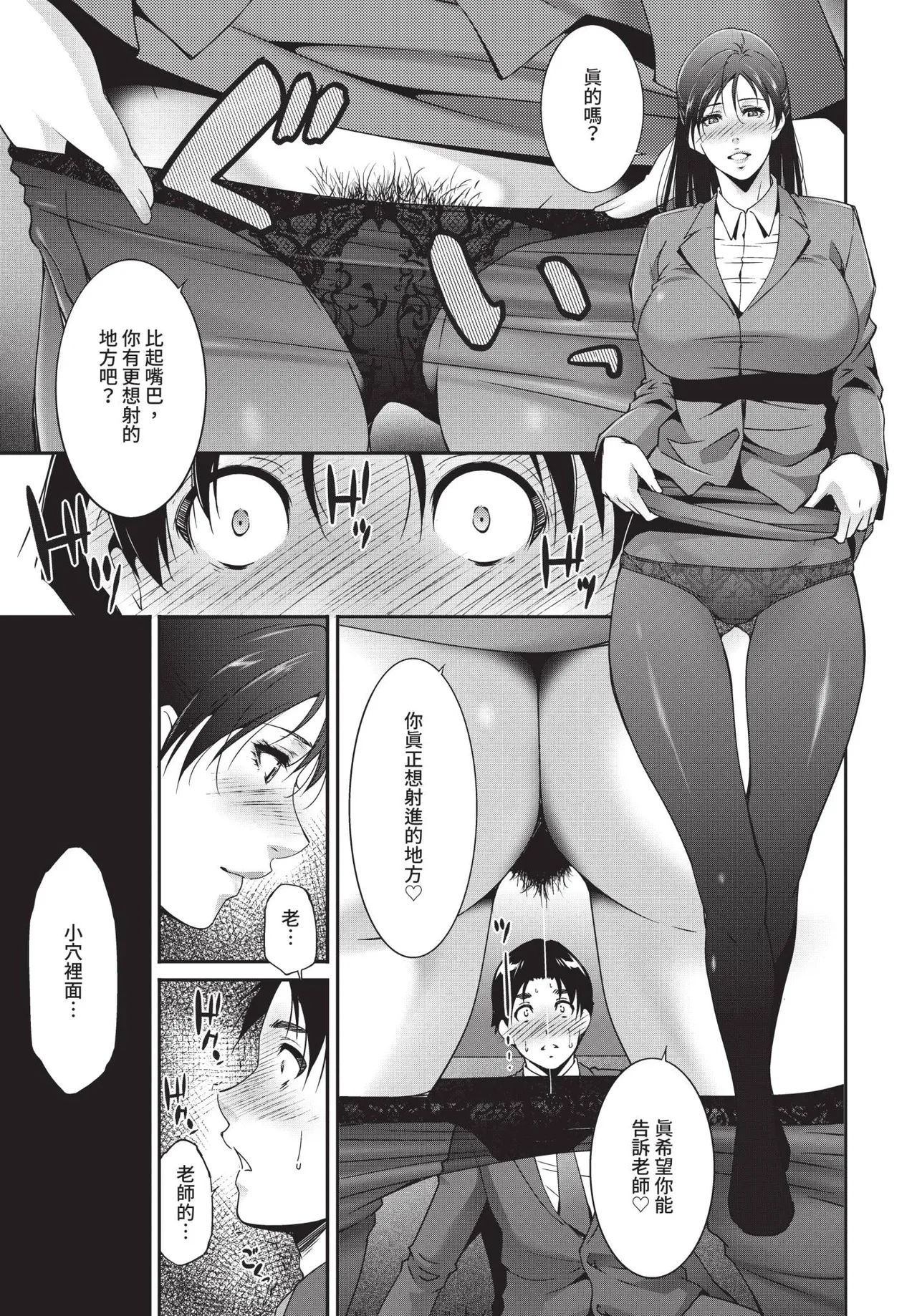Page 363 of COMIC BAVEL 2020-01 [Chinese] [Decensored] [Digital]