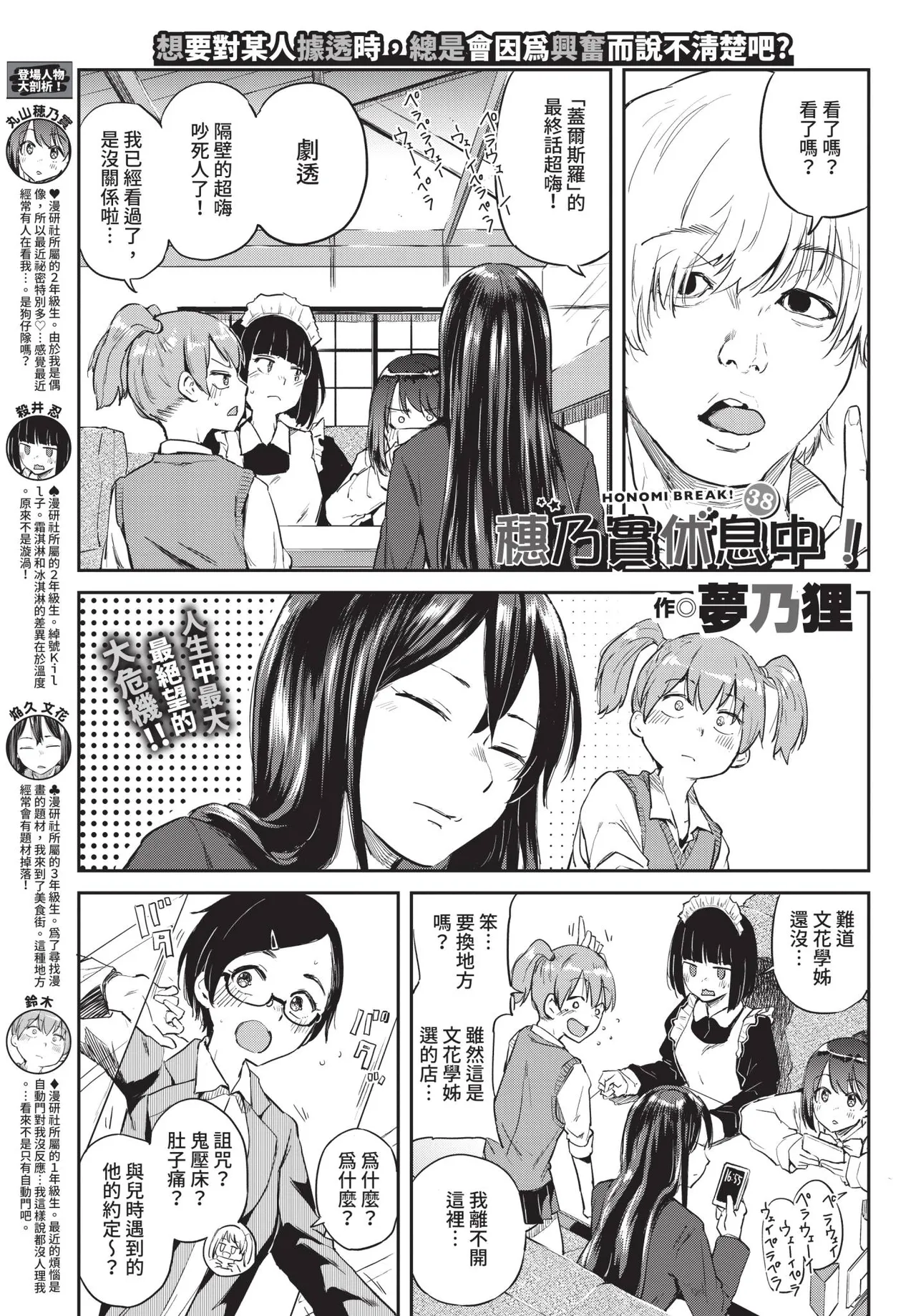 Page 371 of COMIC BAVEL 2020-01 [Chinese] [Decensored] [Digital]