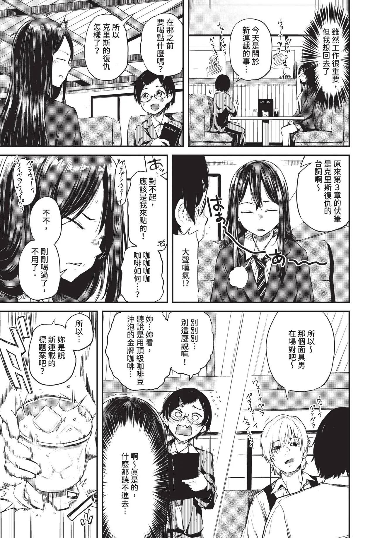 Page 373 of COMIC BAVEL 2020-01 [Chinese] [Decensored] [Digital]