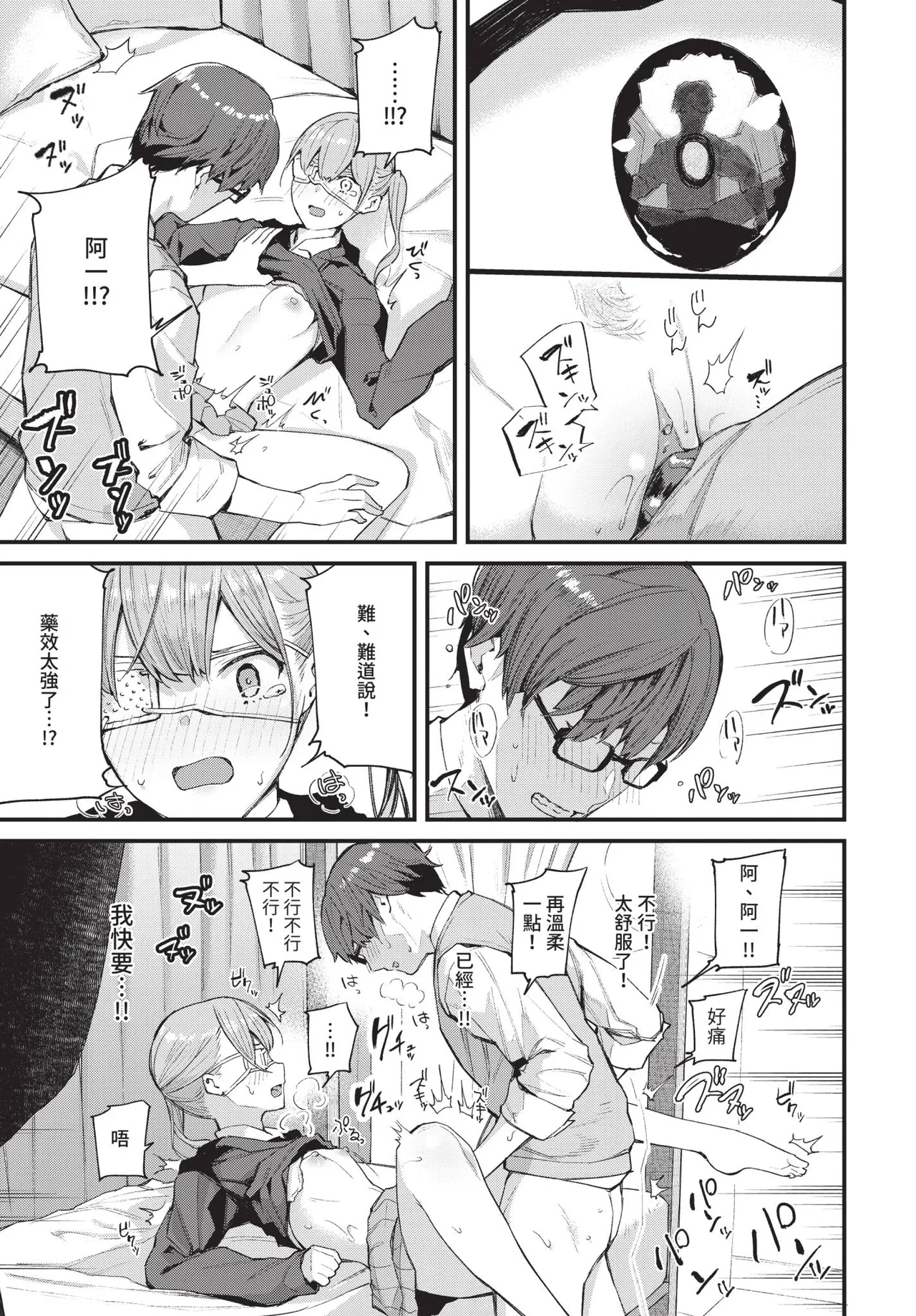 Page 43 of COMIC BAVEL 2020-01 [Chinese] [Decensored] [Digital]