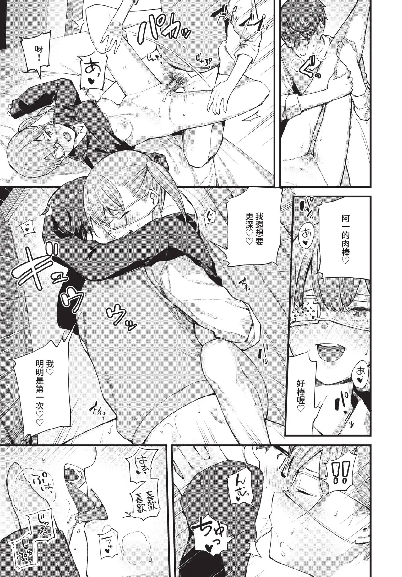 Page 49 of COMIC BAVEL 2020-01 [Chinese] [Decensored] [Digital]