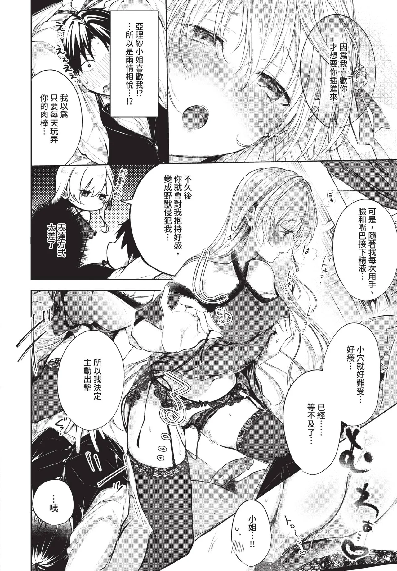 Page 60 of COMIC BAVEL 2020-01 [Chinese] [Decensored] [Digital]