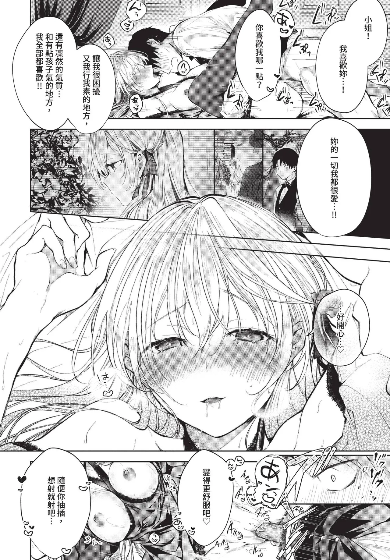 Page 66 of COMIC BAVEL 2020-01 [Chinese] [Decensored] [Digital]