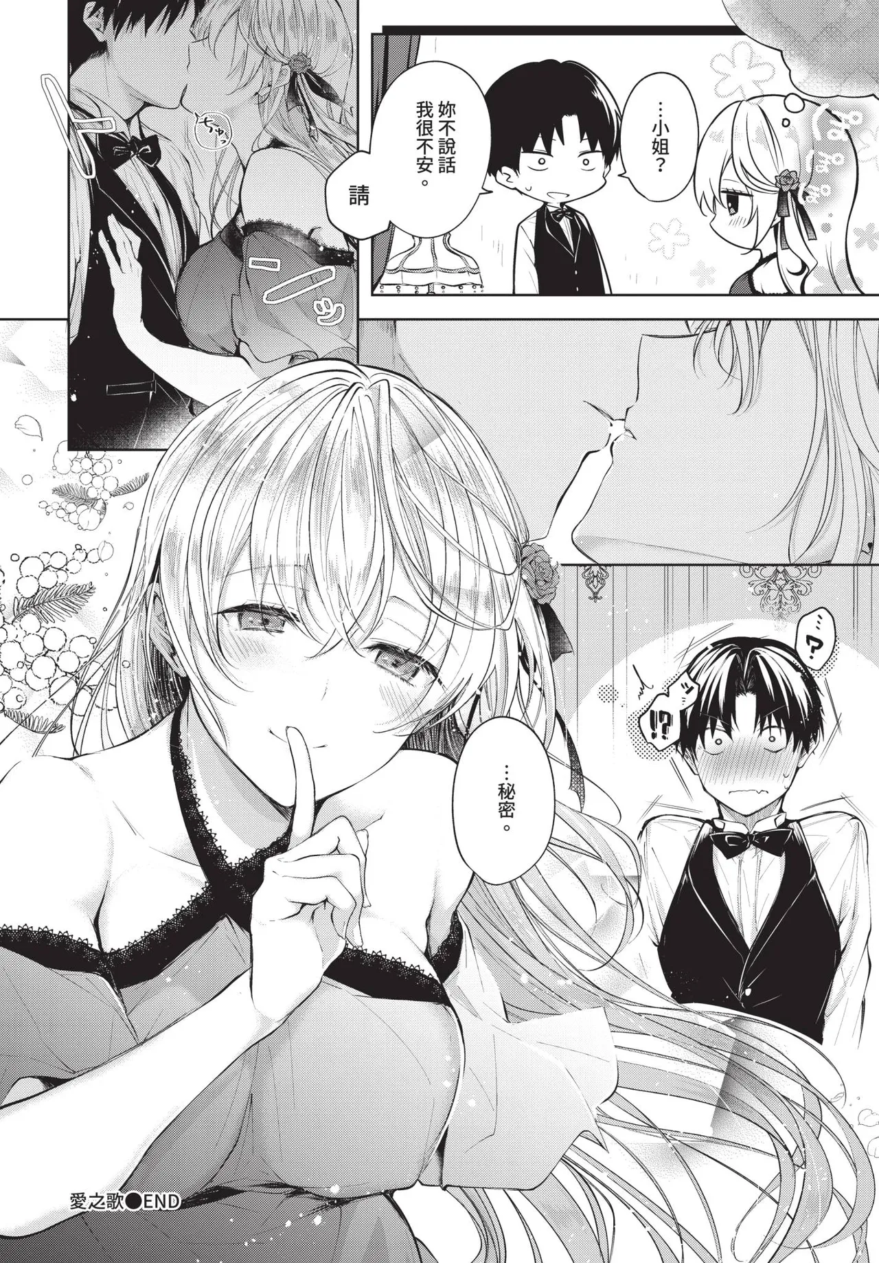 Page 72 of COMIC BAVEL 2020-01