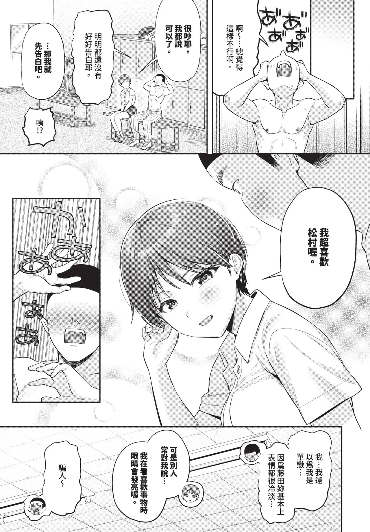 COMIC BAVEL 2026-05 - Page 89