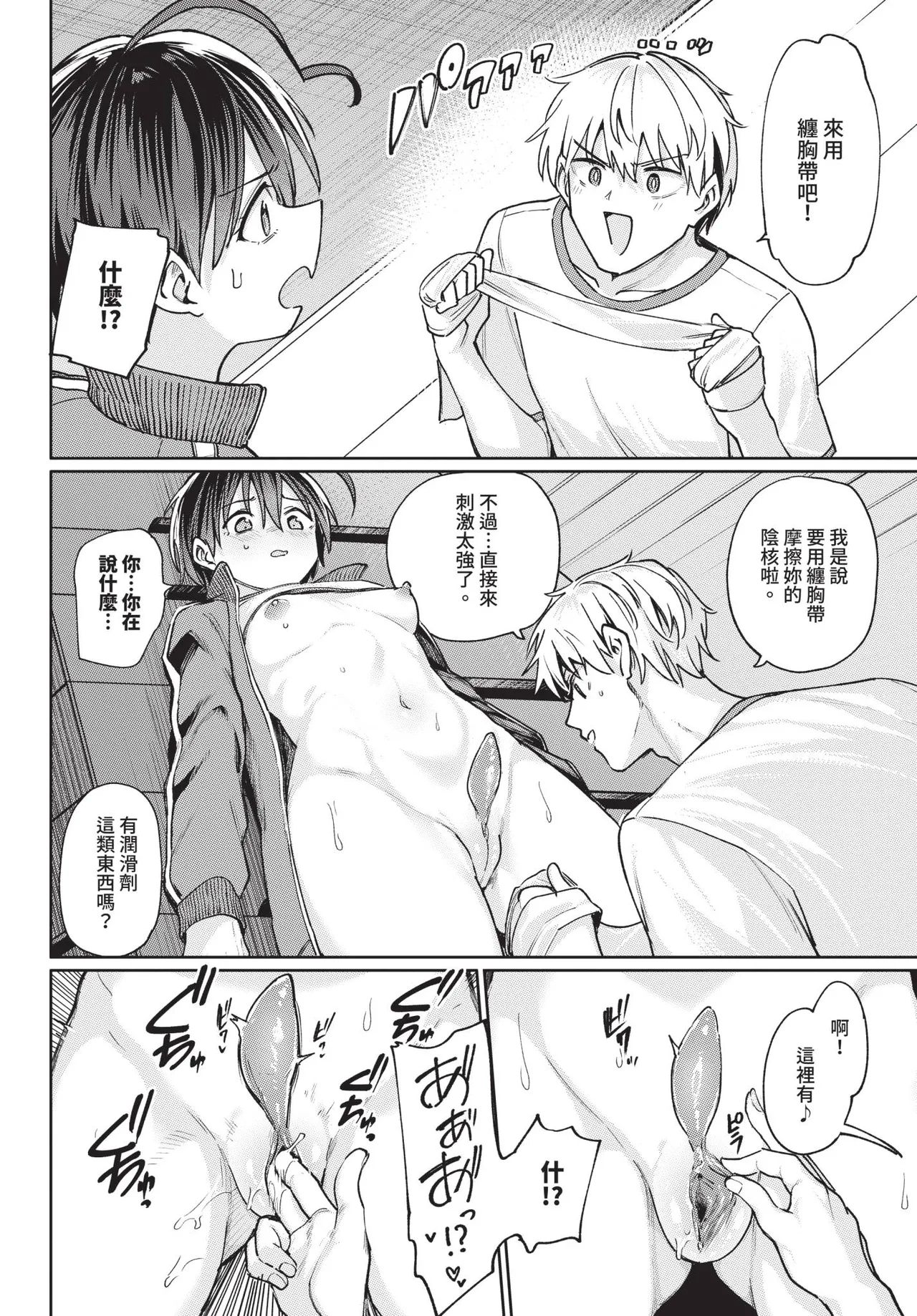 COMIC BAVEL 2026-05 - Page 115