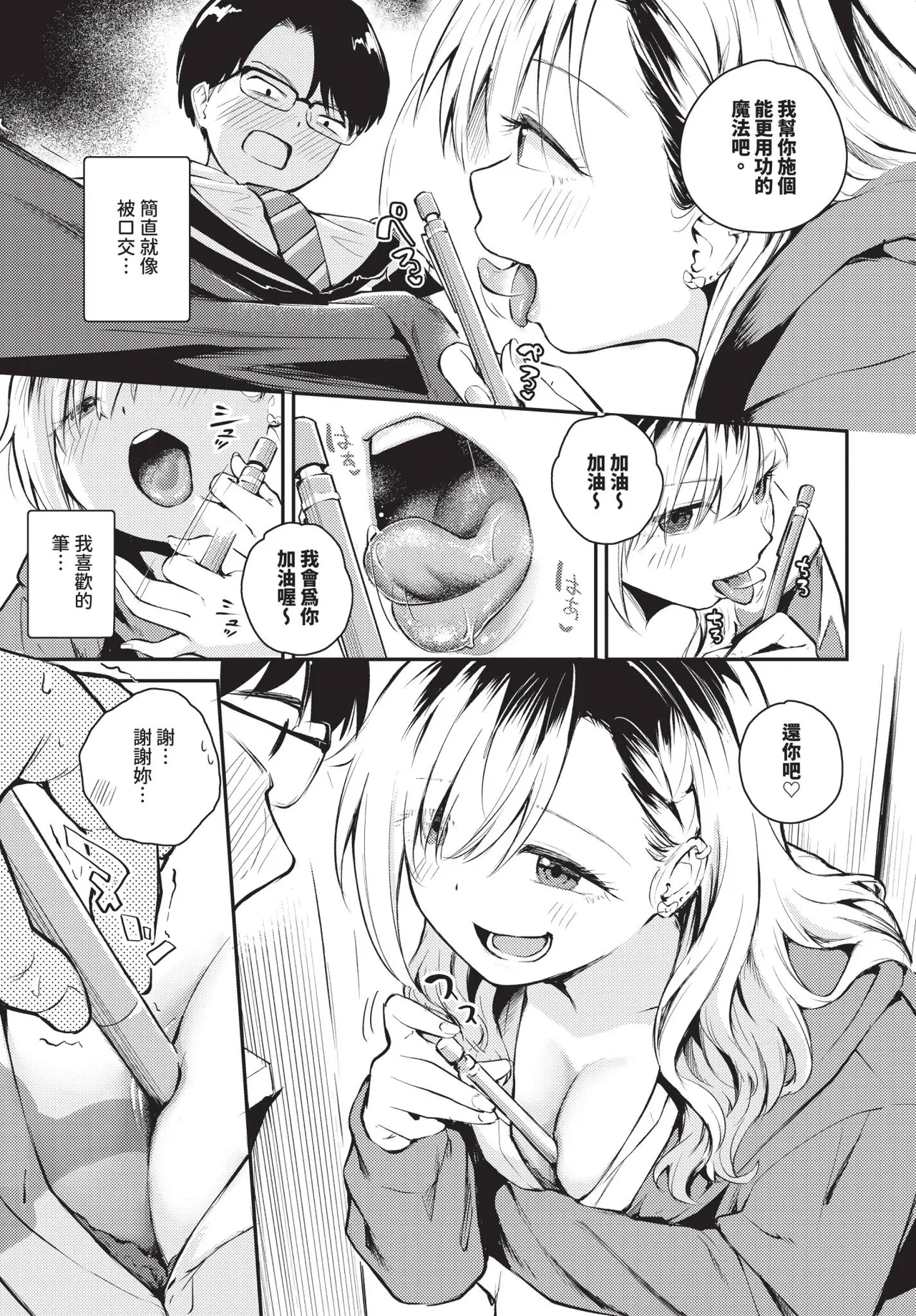 Page 455 of COMIC BAVEL 2026-05 [Chinese] [Decensored] [Digital]