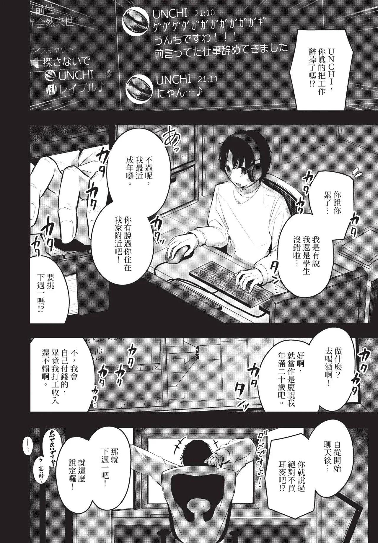 COMIC BAVEL 2026-05 - Page 38