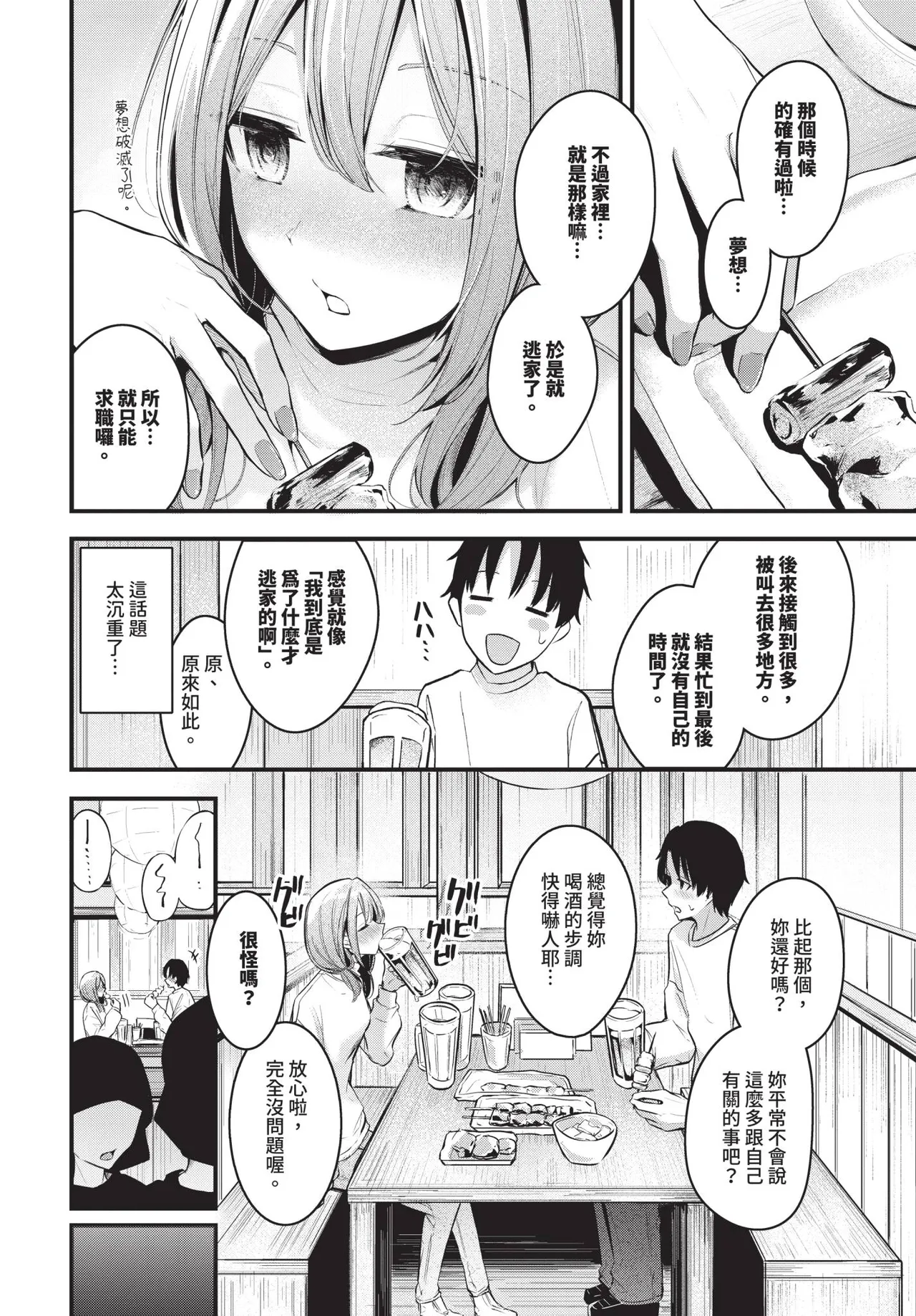 COMIC BAVEL 2026-05 - Page 40