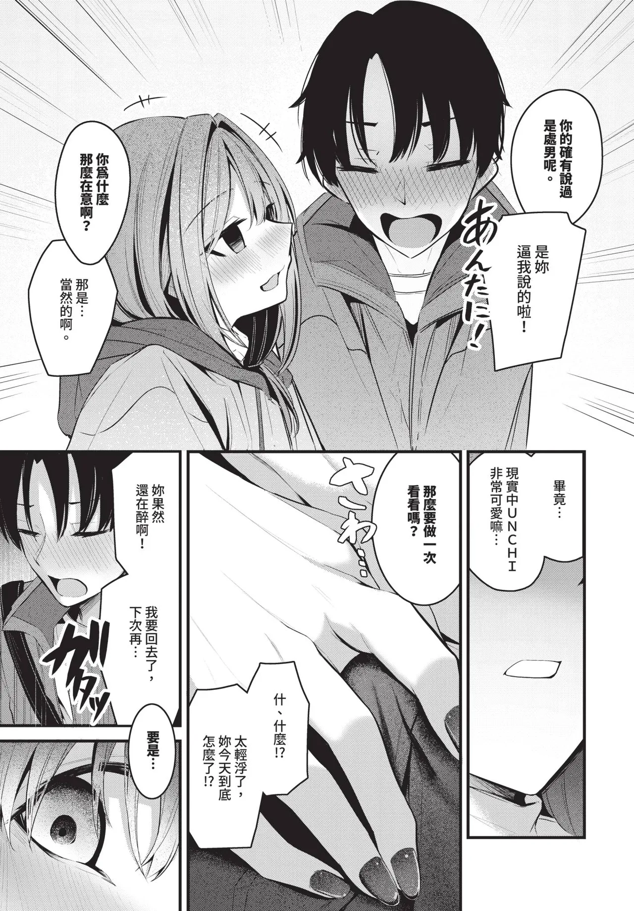 COMIC BAVEL 2026-05 - Page 45
