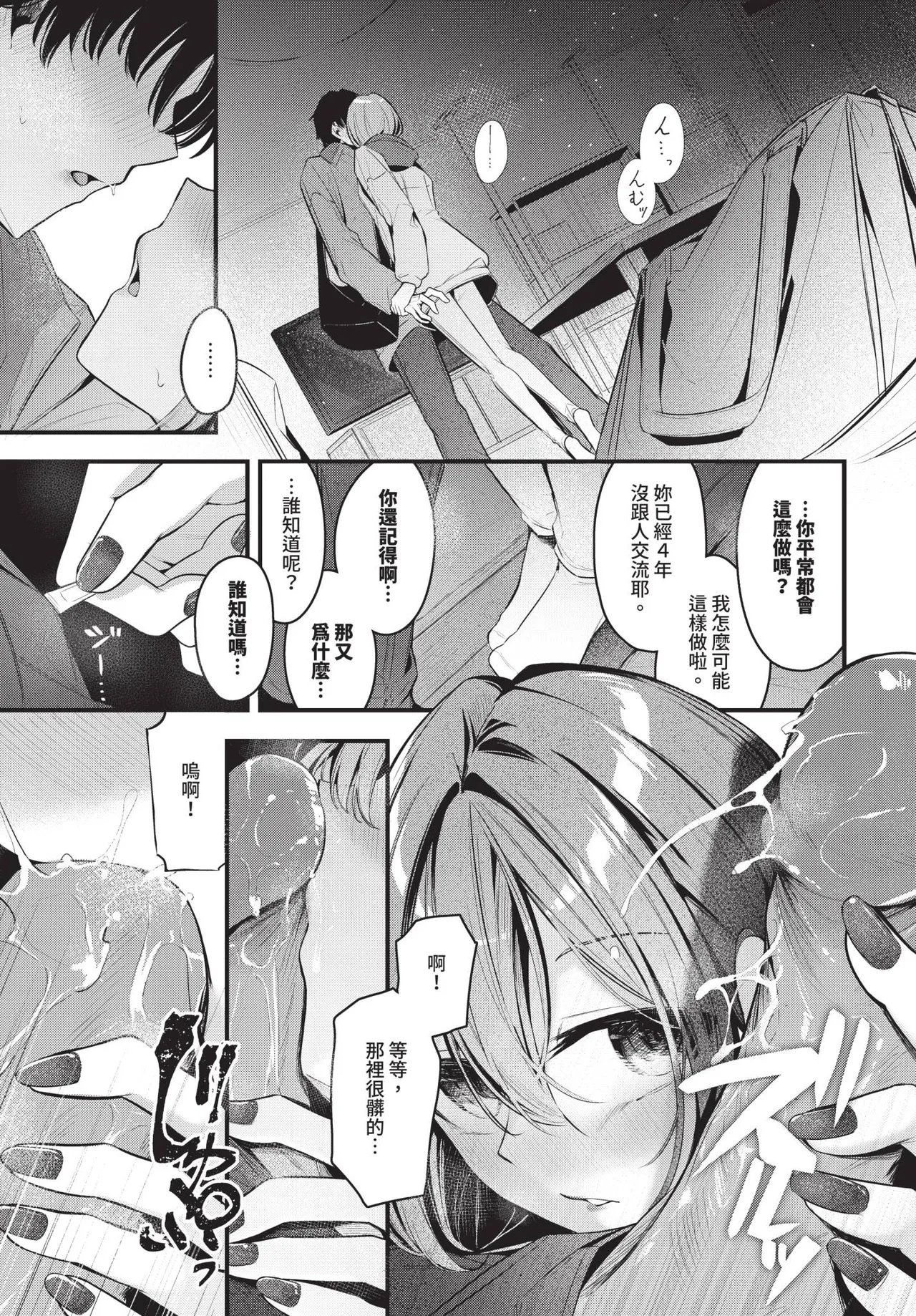 COMIC BAVEL 2026-05 - Page 46