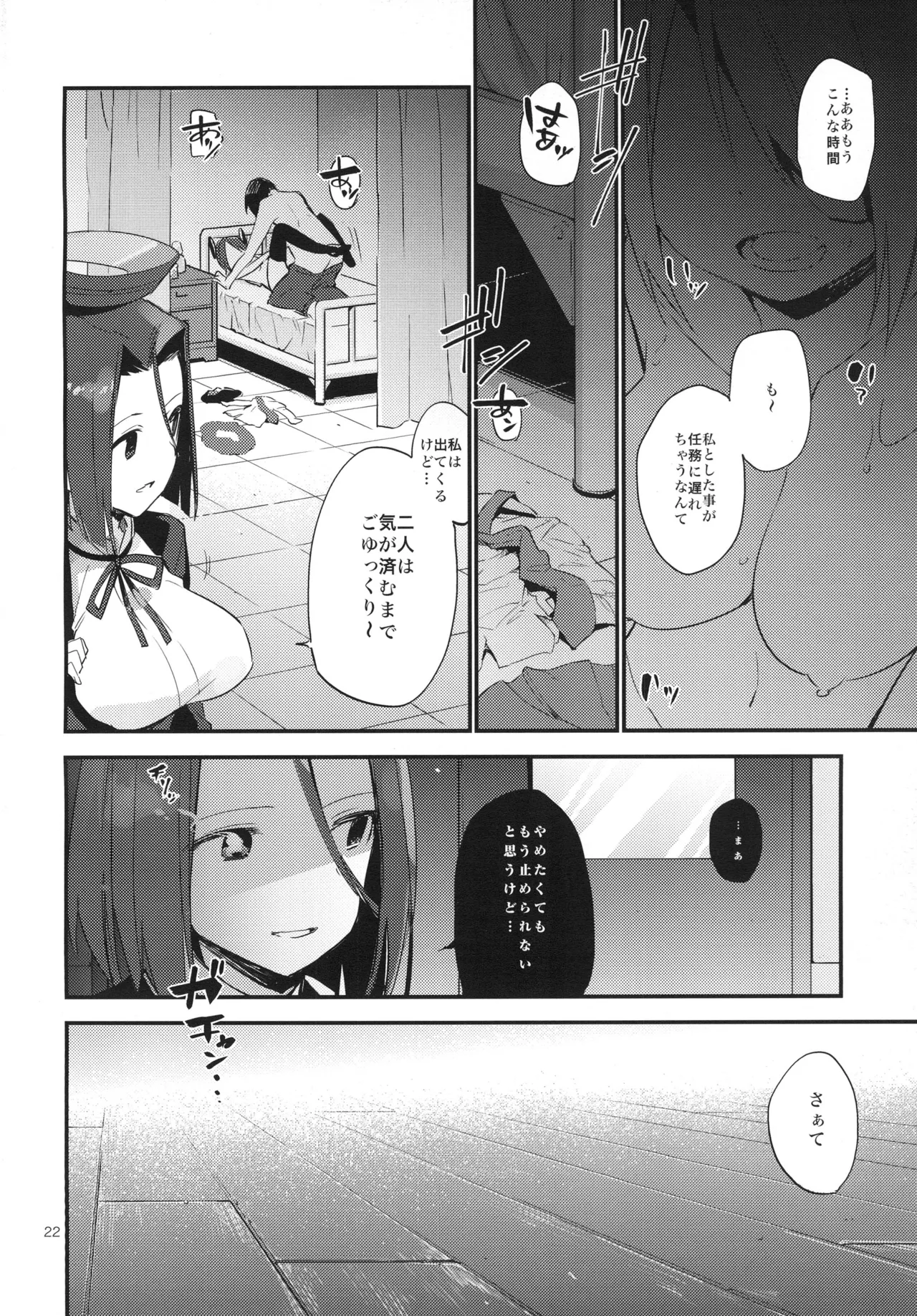 Page 22 of [TOZAN:BU (Fujiyama)] Kurai Keisha (Kantai Collection -KanColle-) [Digital]