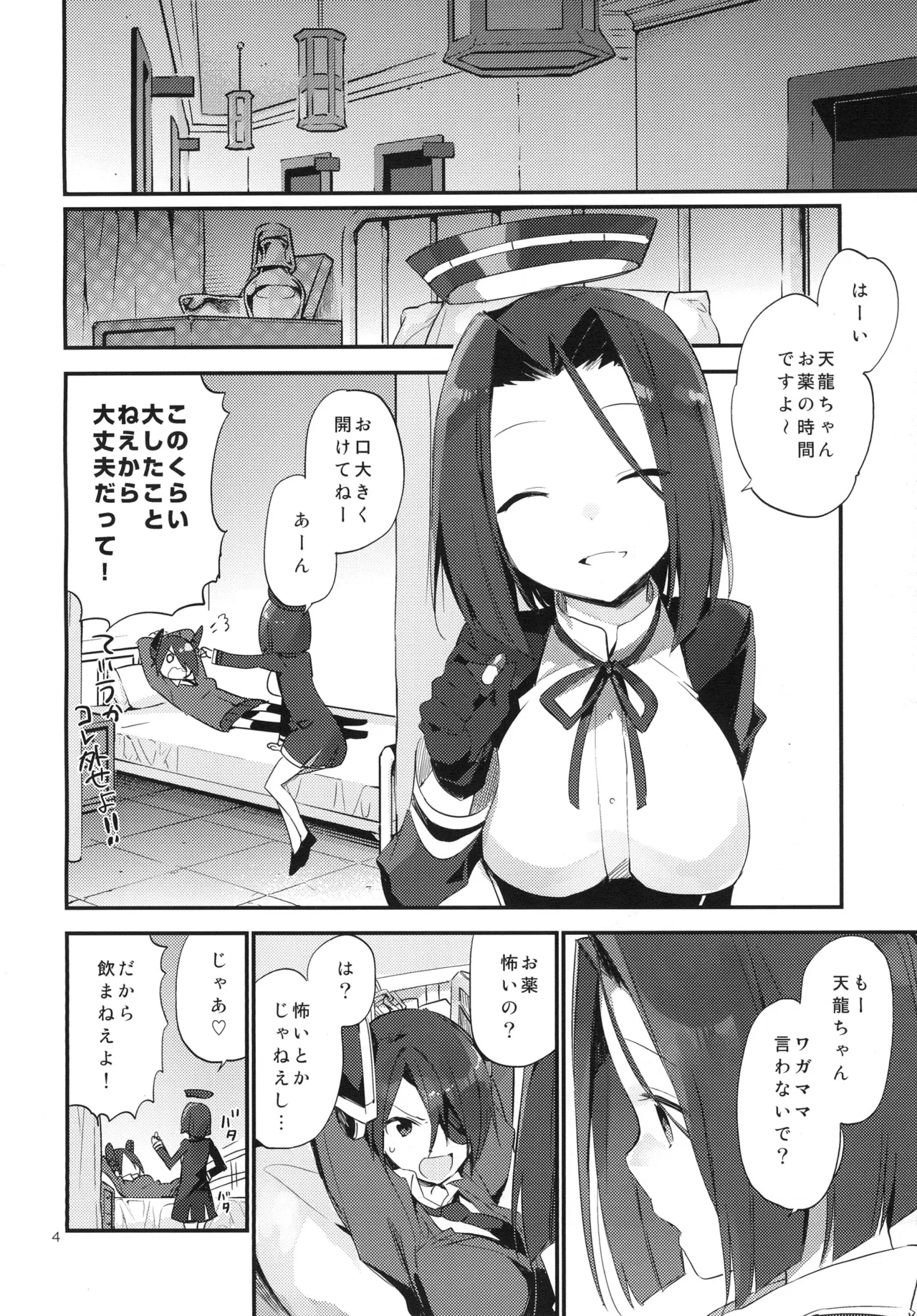Page 4 of Kurai Keisha