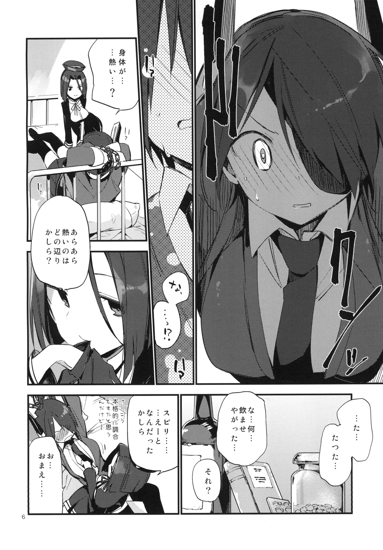 Page 6 of [TOZAN:BU (Fujiyama)] Kurai Keisha (Kantai Collection -KanColle-) [Digital]