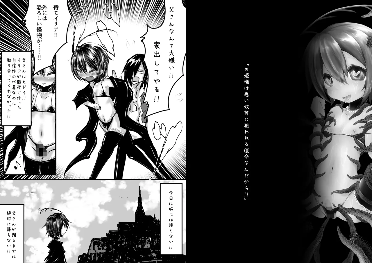 Page 2 of [Obonjour] 息子が可愛いからって体躯ごと愛したいって思わないよね?2