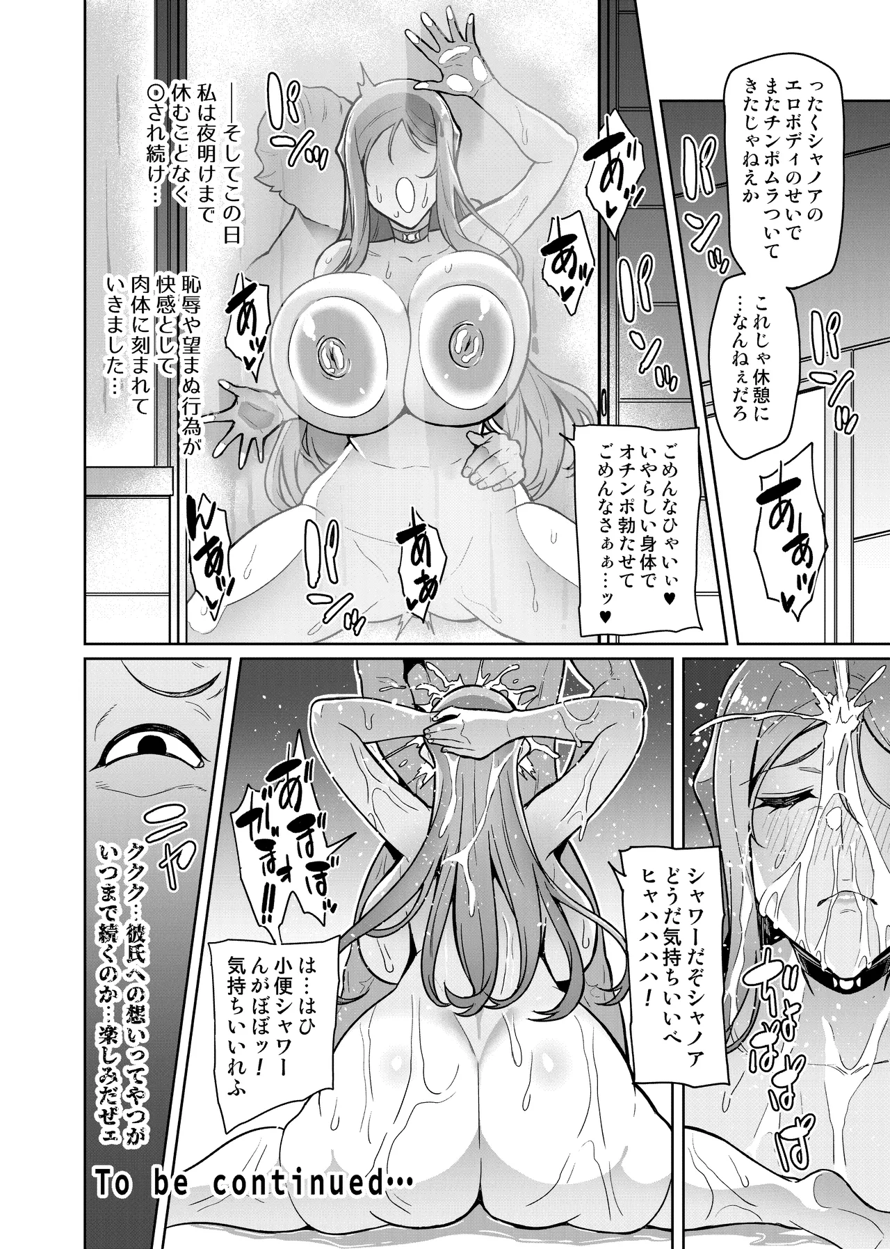 Page 14 of [Hatoba Akane] Kimi ga Kaeranai Yoru Dokoka de Midara ni Buta ga Aeku [Non-English Edit]