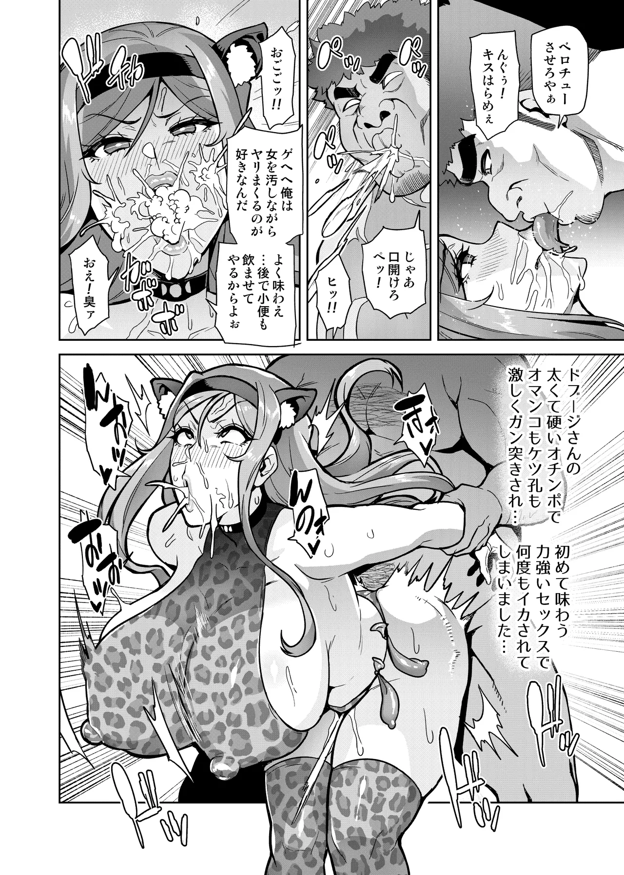Page 21 of [Hatoba Akane] Kimi ga Kaeranai Yoru Dokoka de Midara ni Buta ga Aeku [Non-English Edit]
