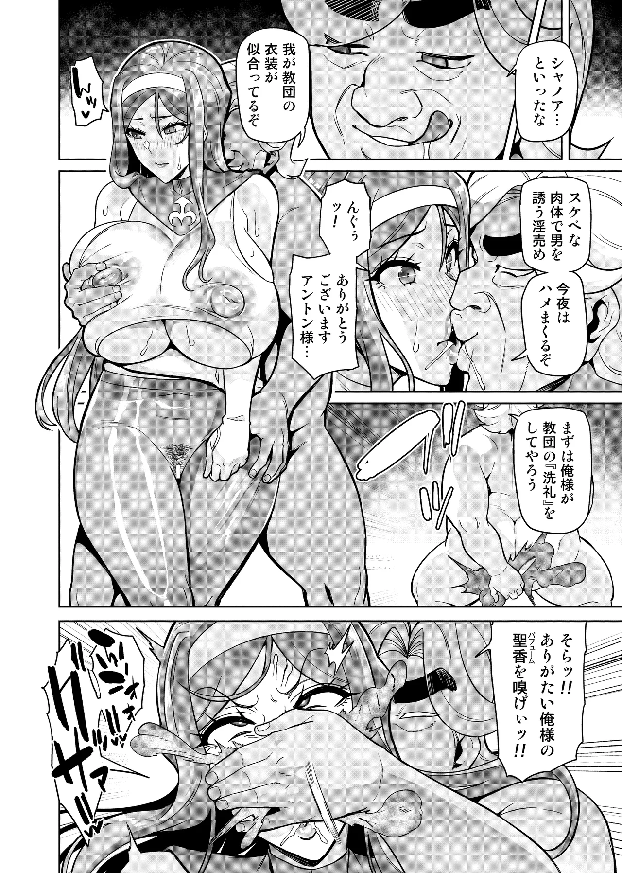 Page 37 of [Hatoba Akane] Kimi ga Kaeranai Yoru Dokoka de Midara ni Buta ga Aeku [Non-English Edit]