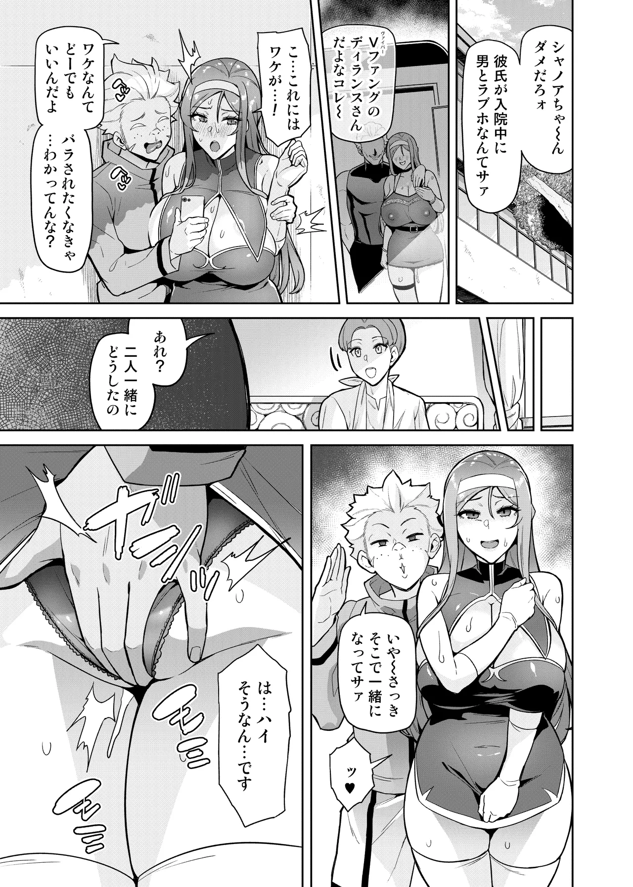 Page 47 of [Hatoba Akane] Kimi ga Kaeranai Yoru Dokoka de Midara ni Buta ga Aeku [Non-English Edit]