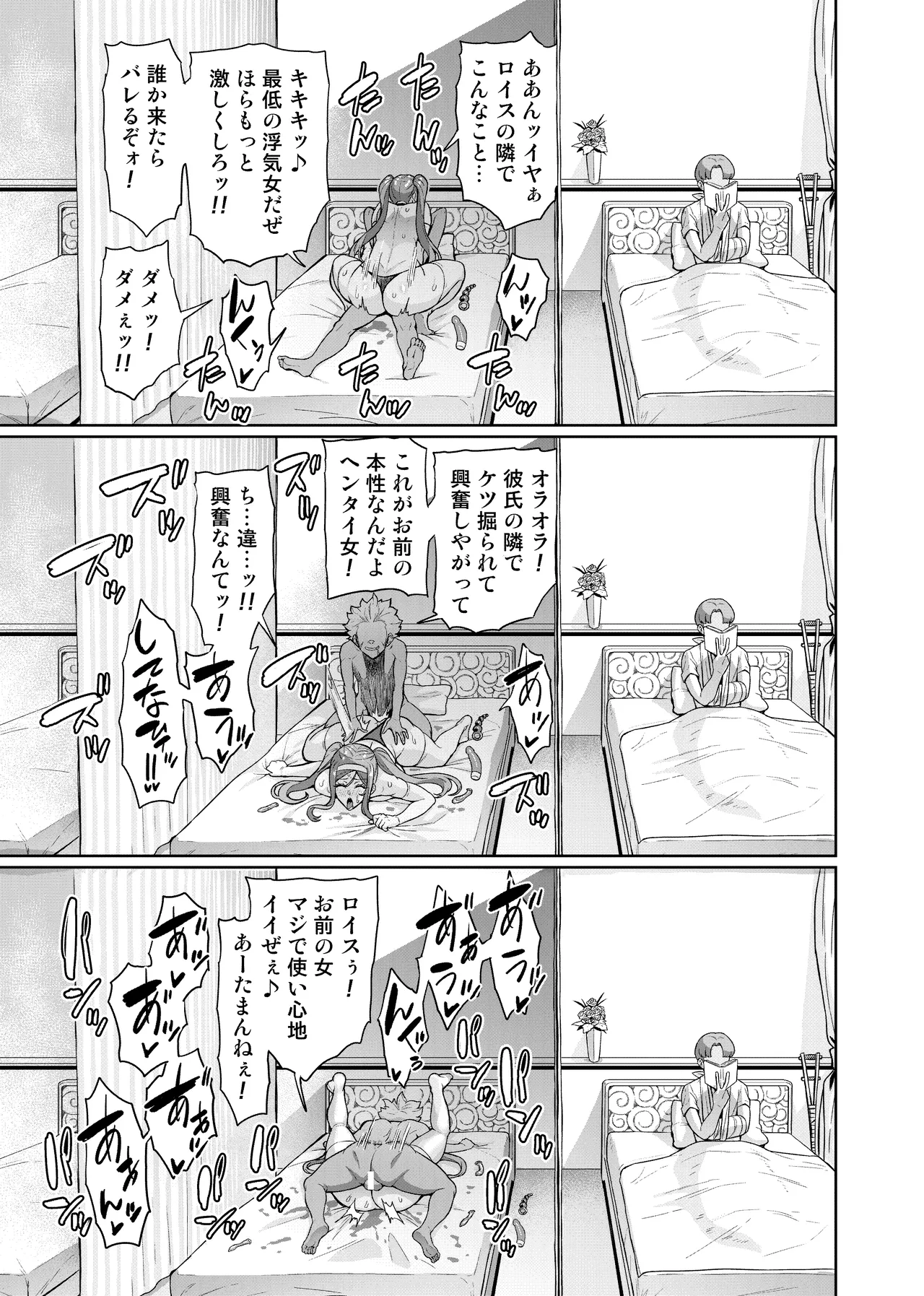 Page 59 of [Hatoba Akane] Kimi ga Kaeranai Yoru Dokoka de Midara ni Buta ga Aeku [Non-English Edit]