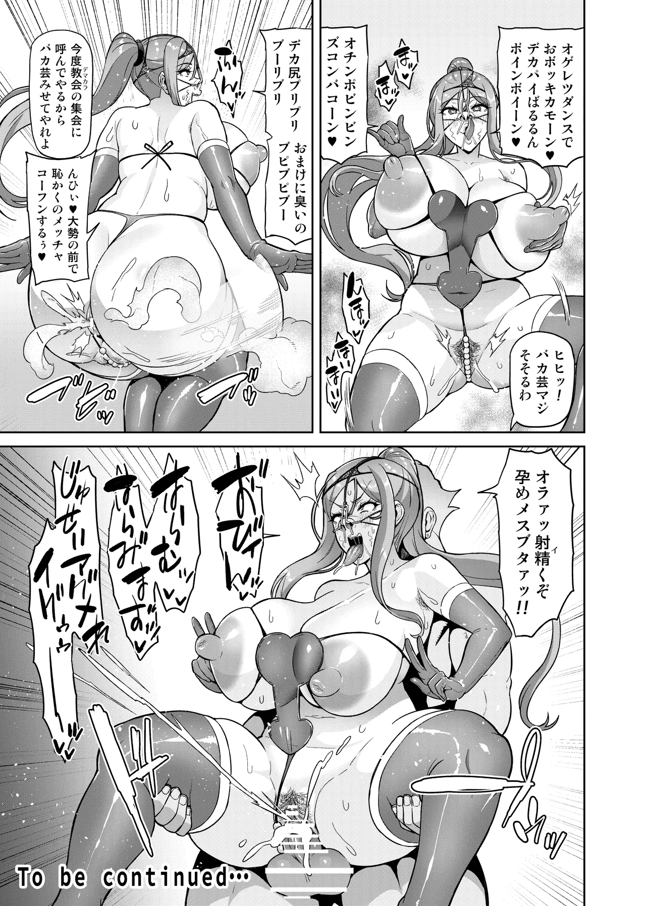 Page 67 of [Hatoba Akane] Kimi ga Kaeranai Yoru Dokoka de Midara ni Buta ga Aeku [Non-English Edit]
