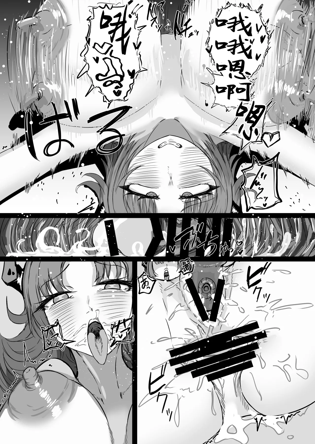 Saimin Musou de Hanshokuchuu - Page 22