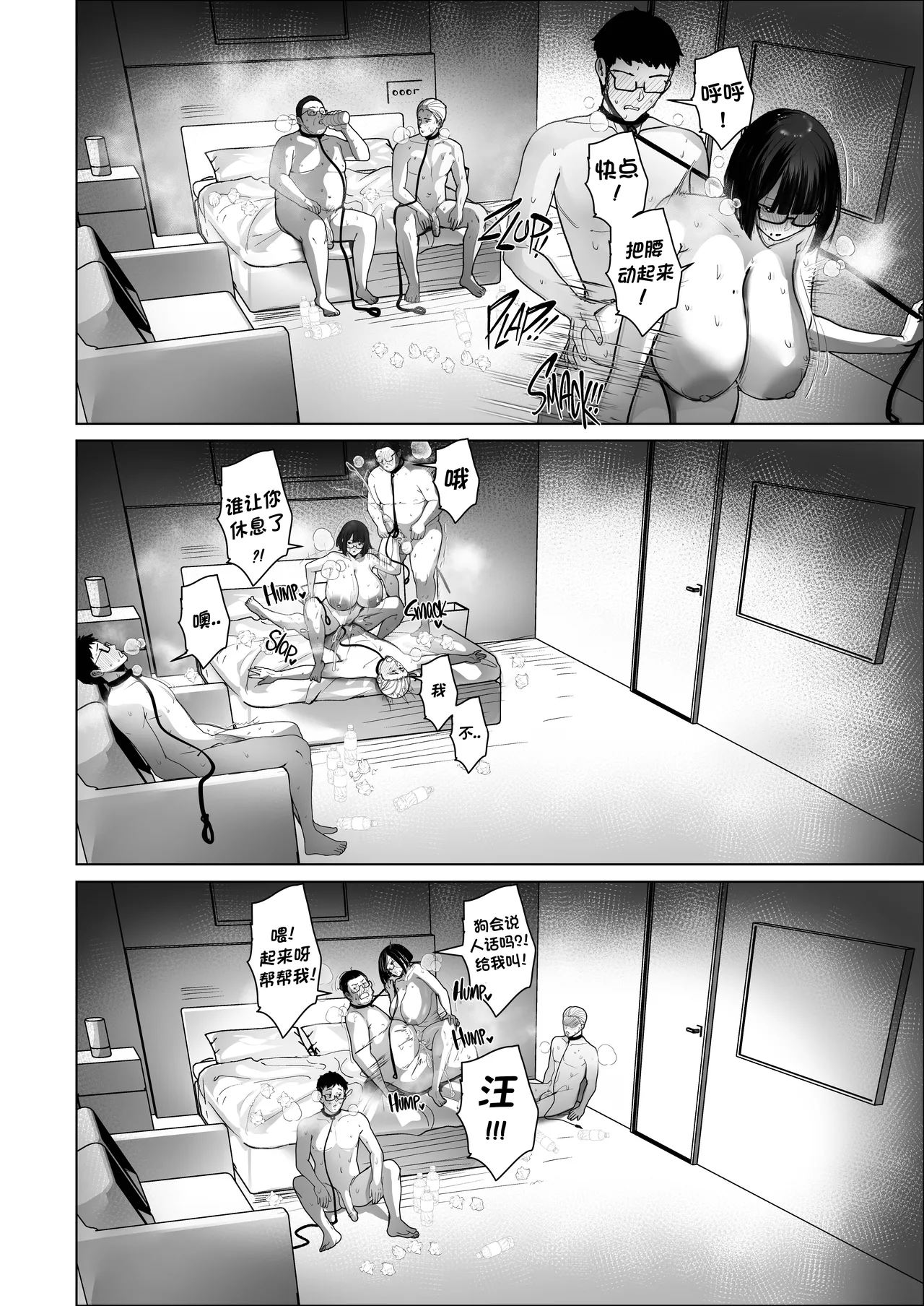 Good Teachers 4 - Page 45