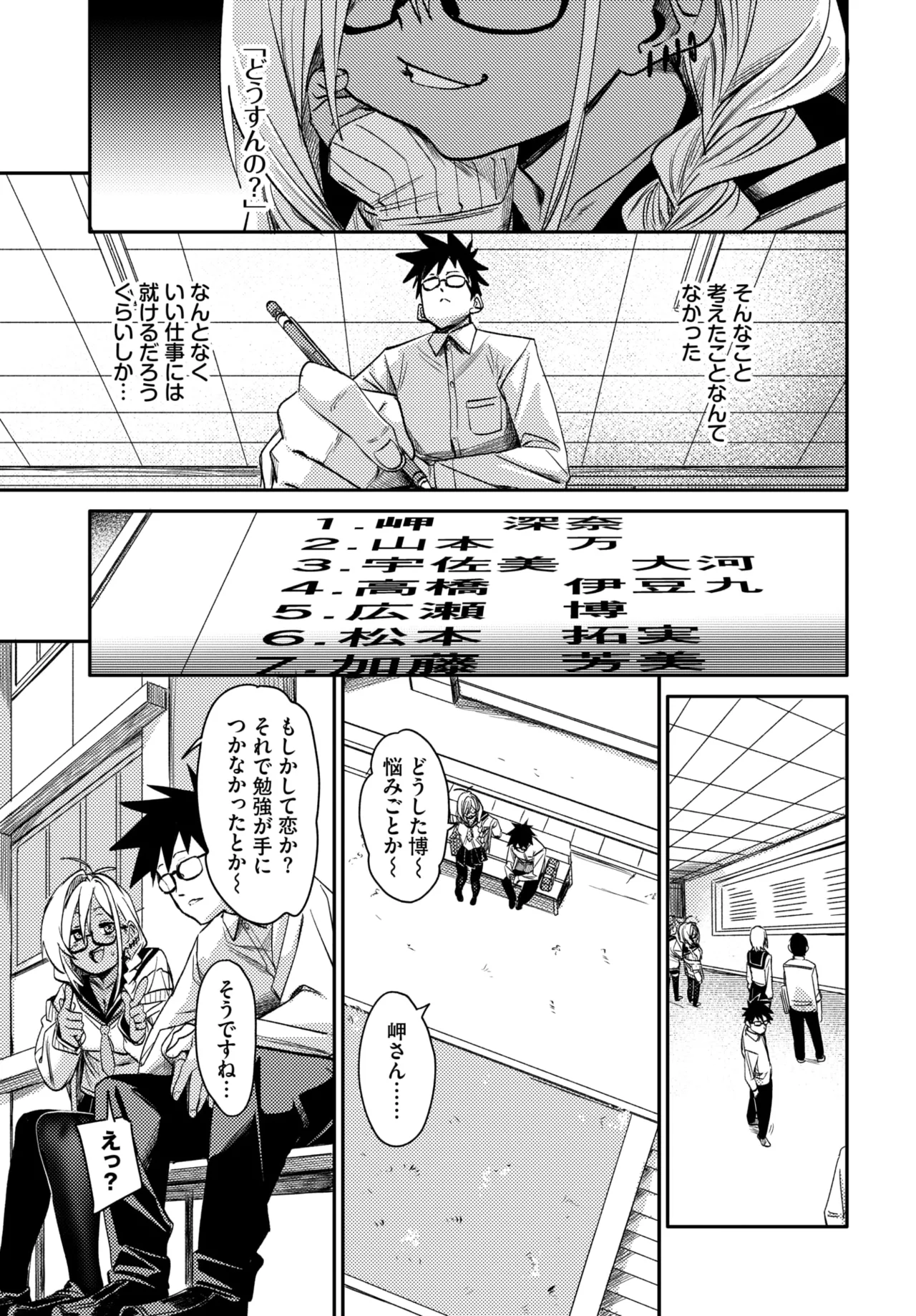 COMIC BAVEL 2026-06 - Page 80