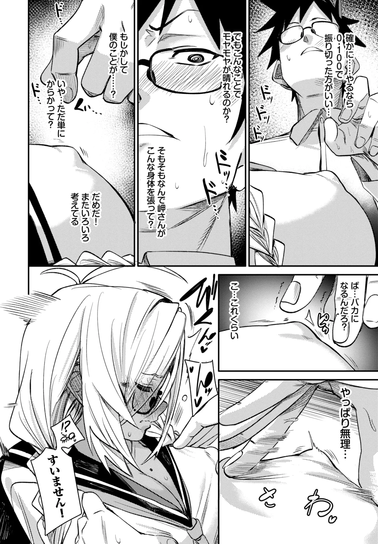 COMIC BAVEL 2026-06 - Page 85