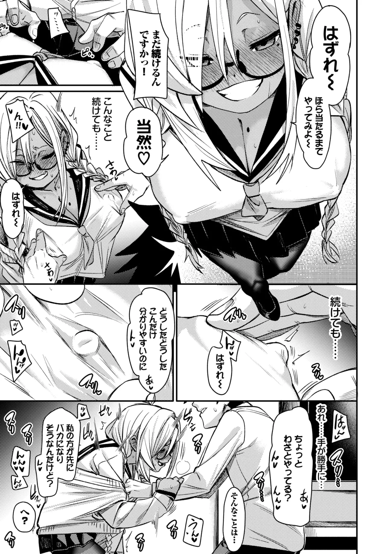 COMIC BAVEL 2026-06 - Page 86