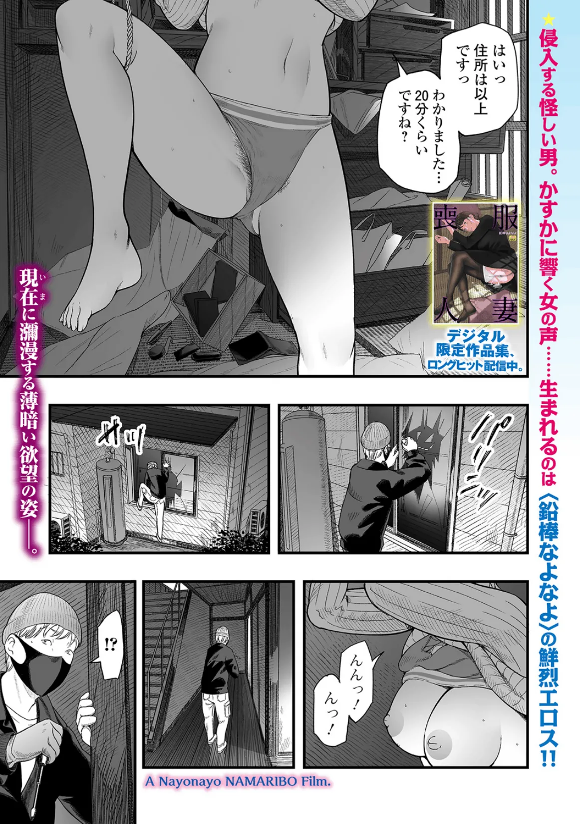 Page 1 of [Gomikasu Tarou (Namaribou Nayonayo)] Yami baito shimasen ka? [Digital]