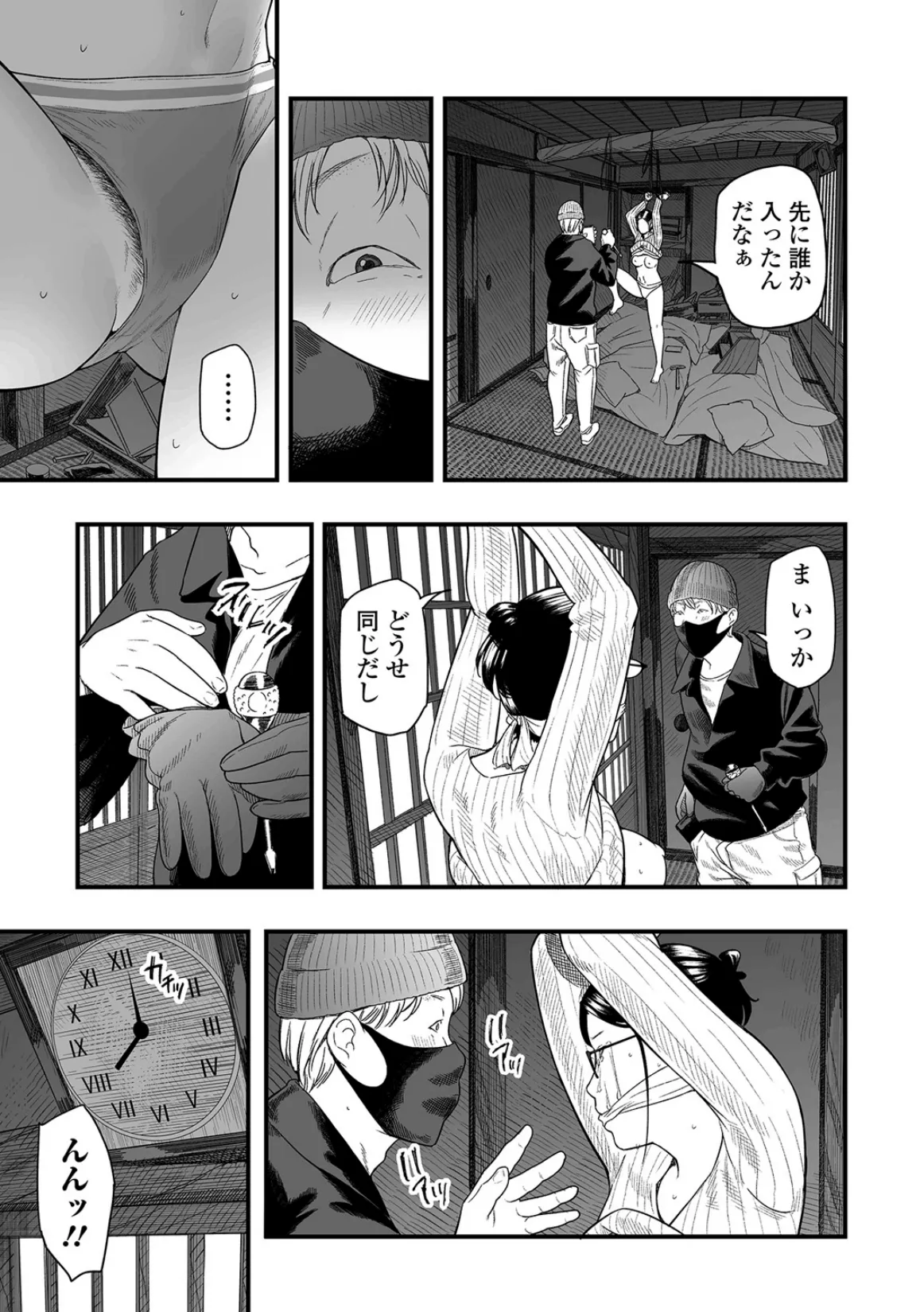 Page 3 of [Gomikasu Tarou (Namaribou Nayonayo)] Yami baito shimasen ka? [Digital]