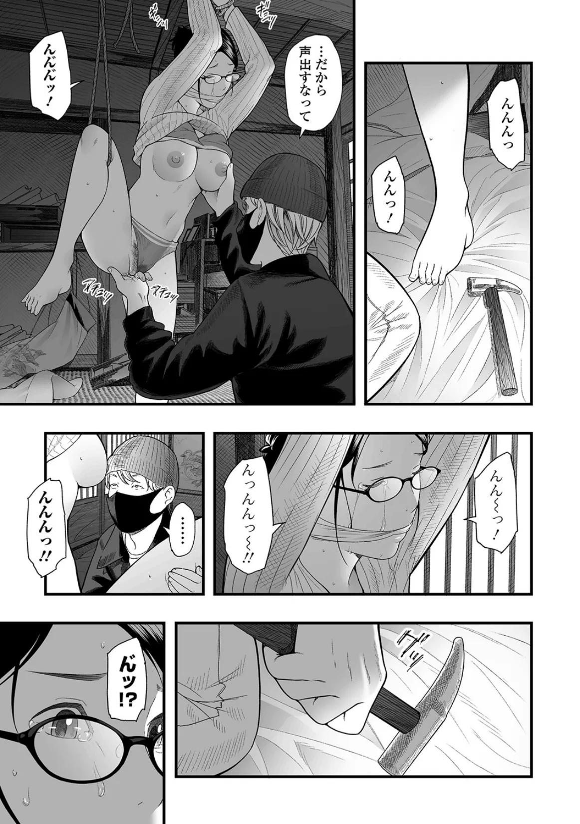 Page 5 of [Gomikasu Tarou (Namaribou Nayonayo)] Yami baito shimasen ka? [Digital]